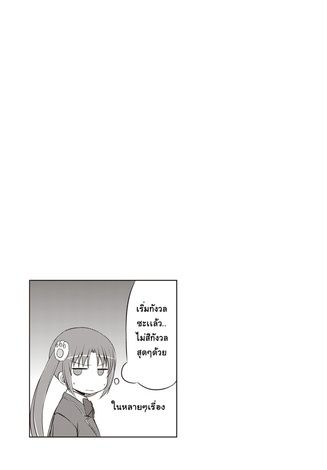 Magical Trans! page 19