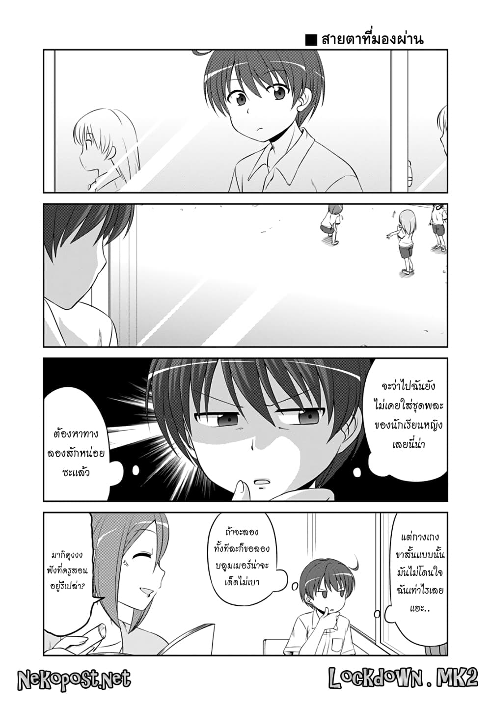 Magical Trans! page 1