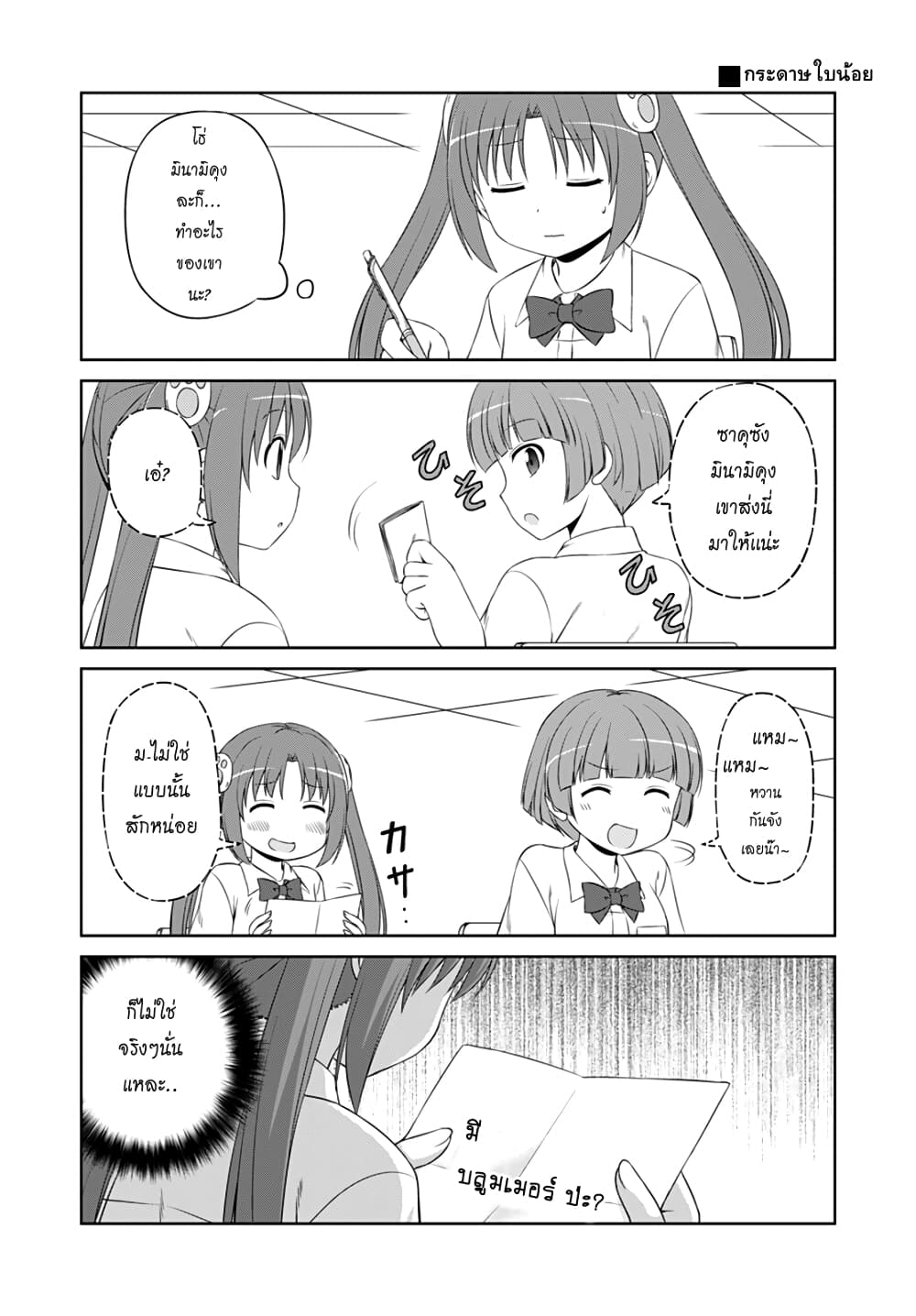 Magical Trans! page 2