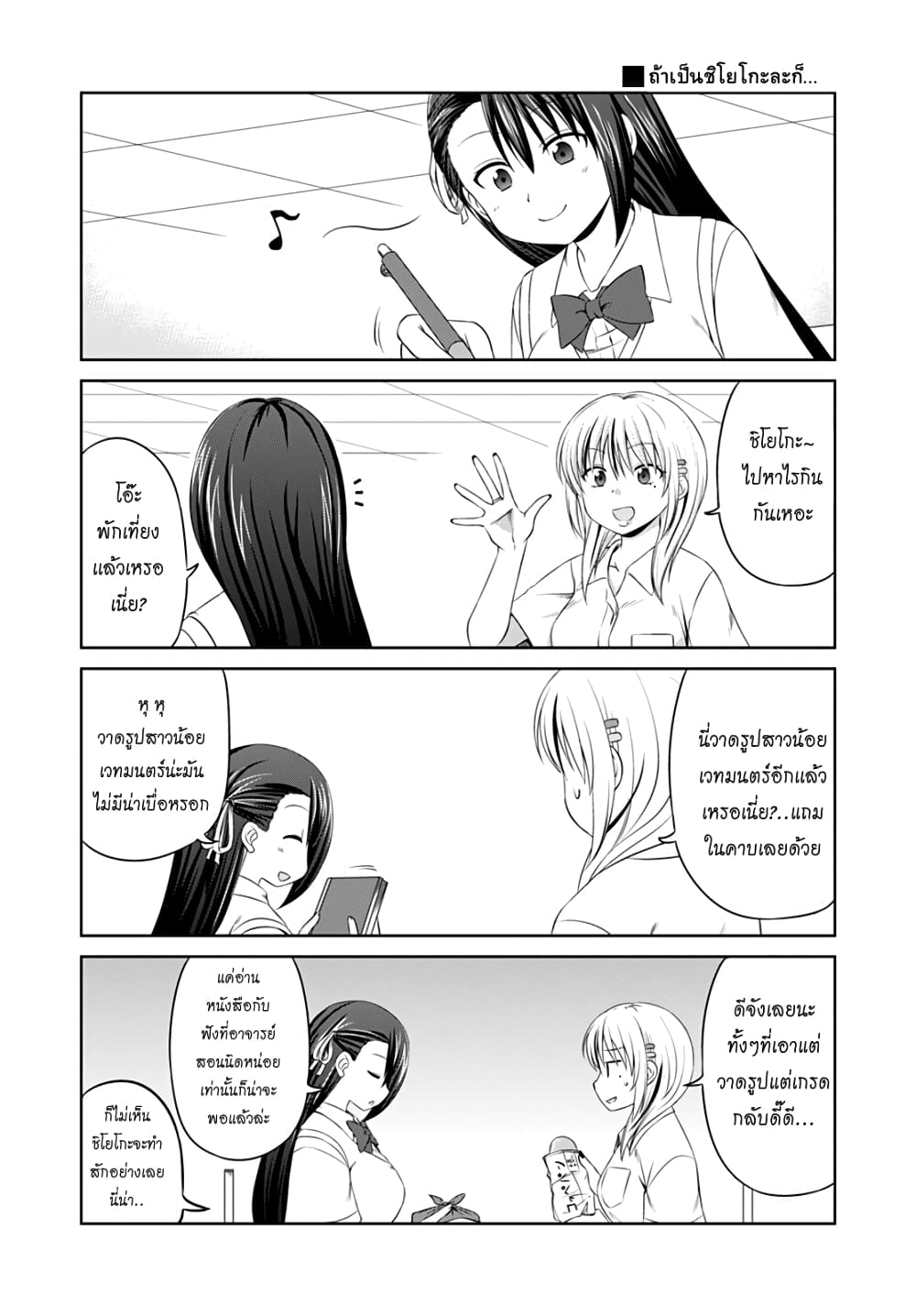Magical Trans! page 5