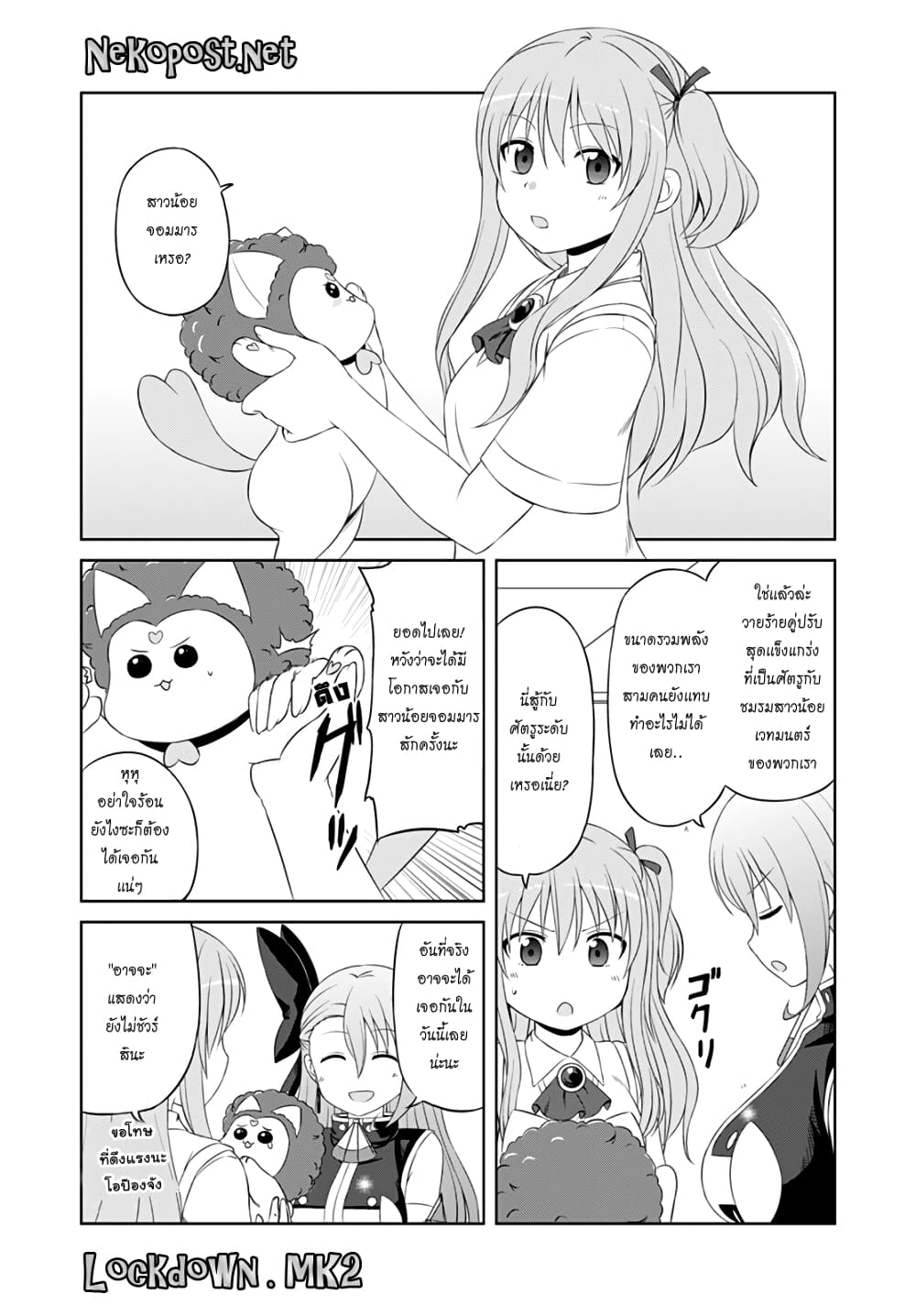 Magical Trans! page 1
