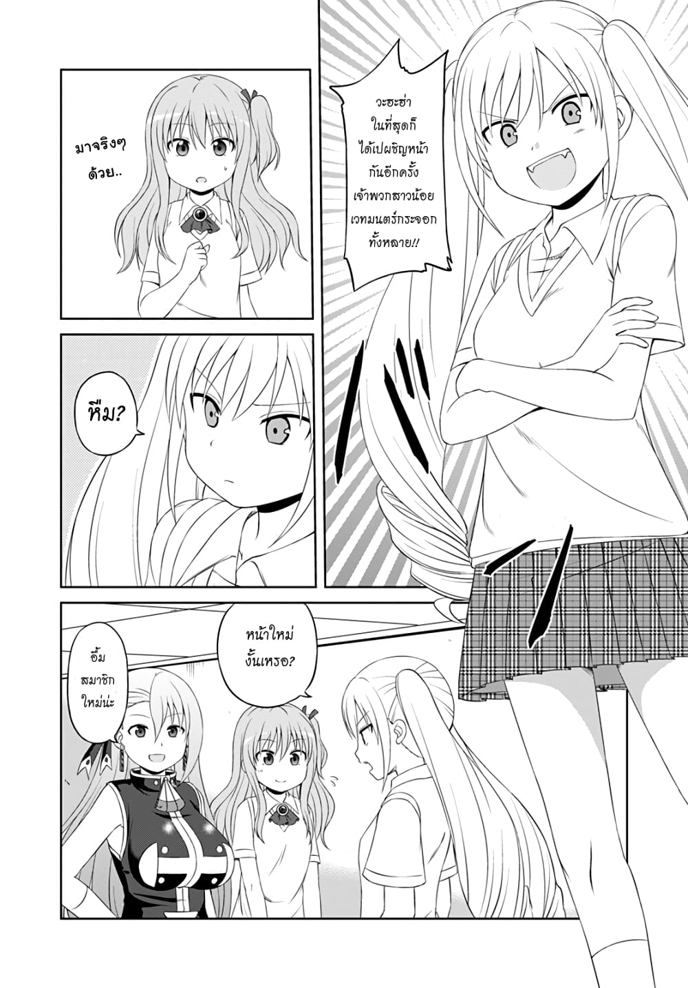 Magical Trans! page 4