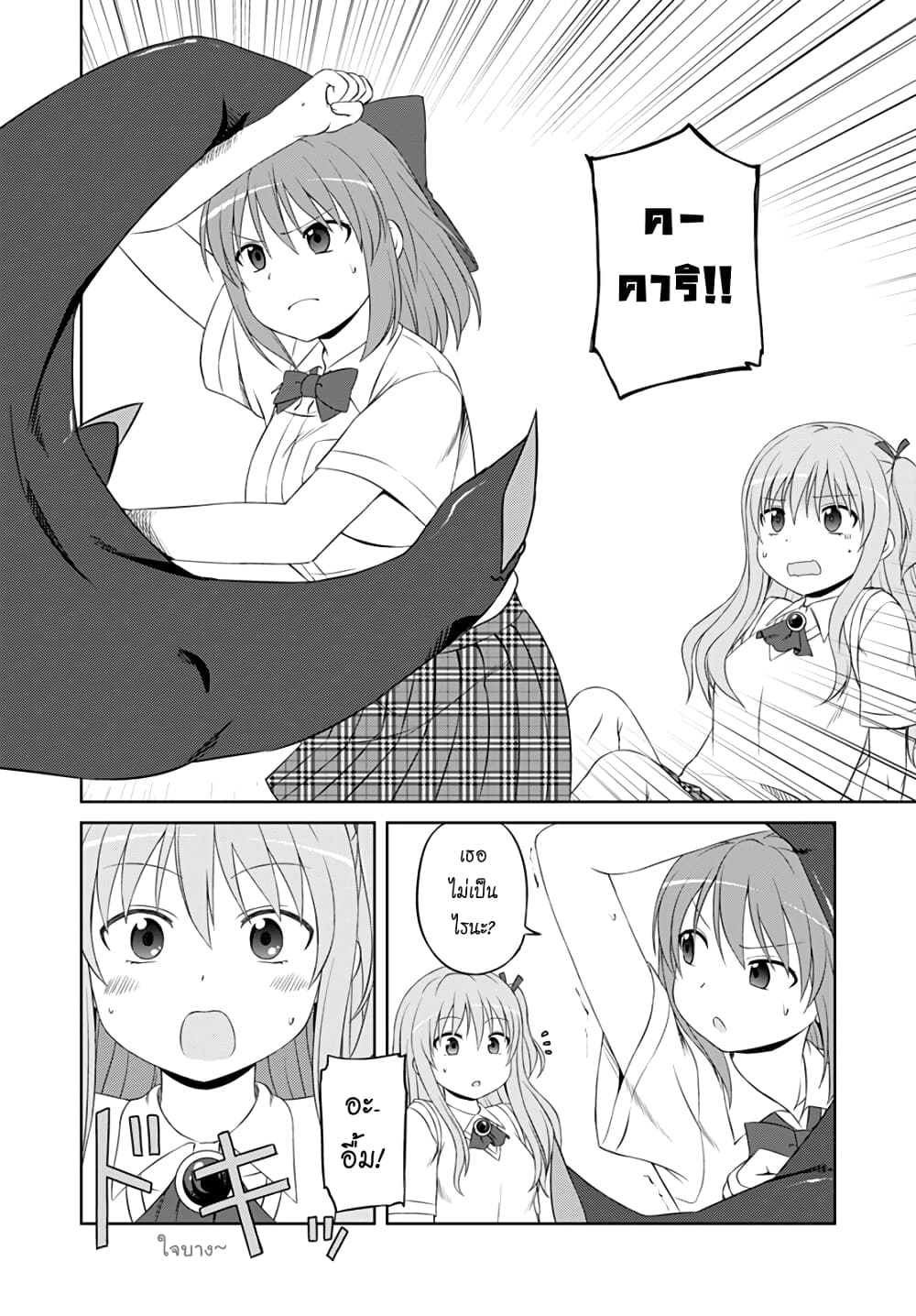 Magical Trans! page 8
