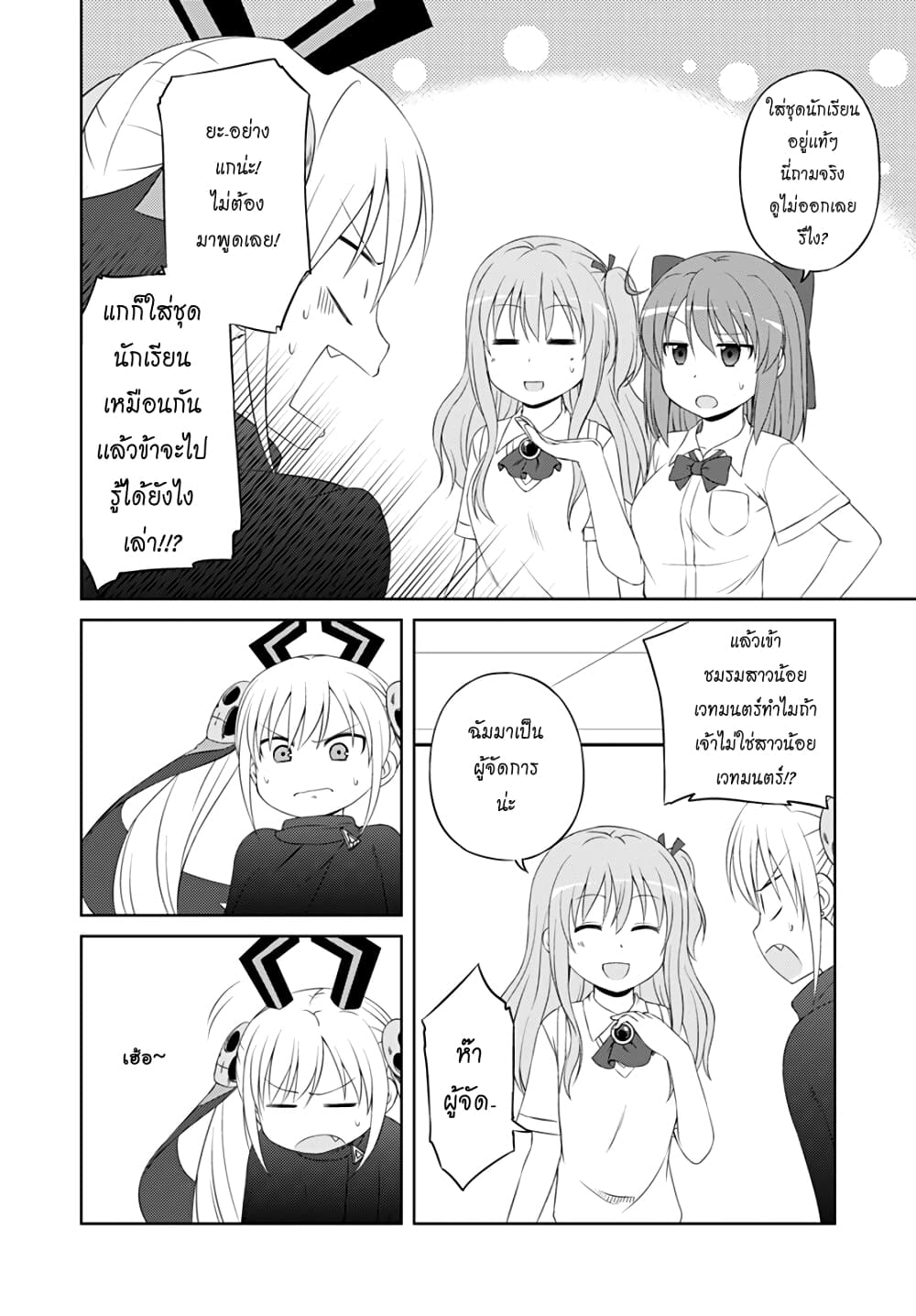 Magical Trans! page 10