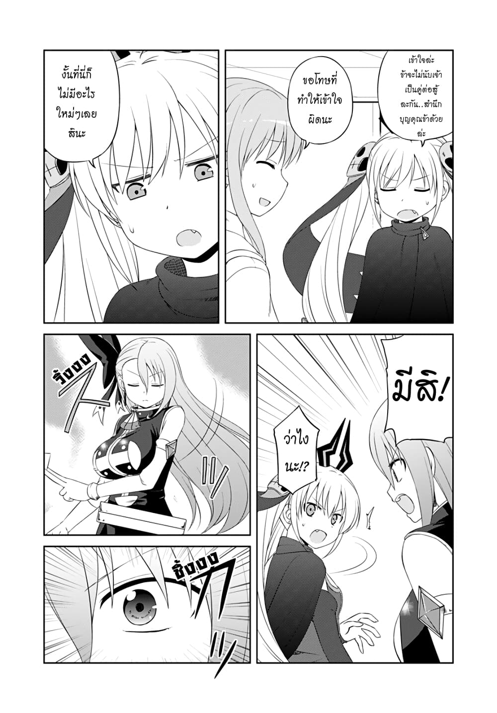 Magical Trans! page 11