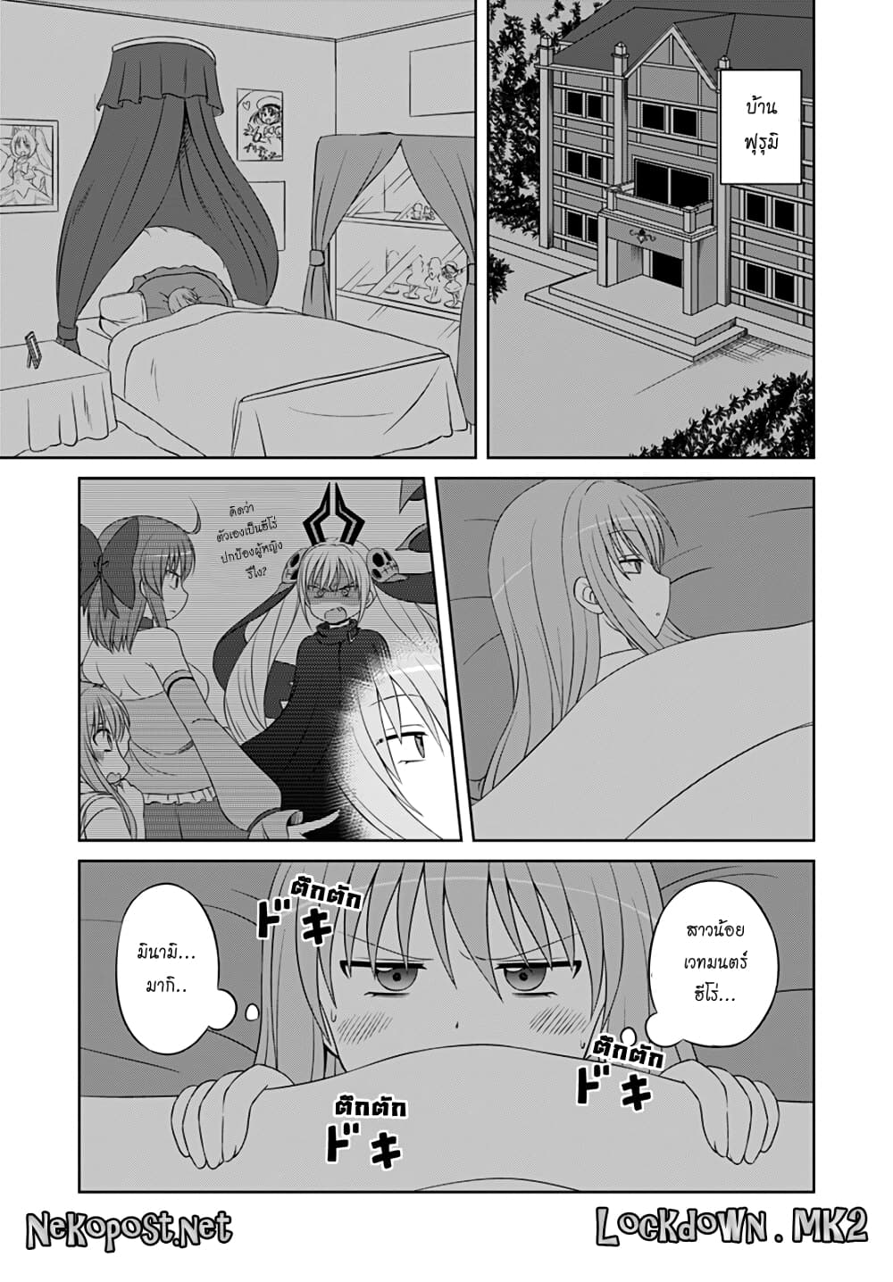 Magical Trans! page 1