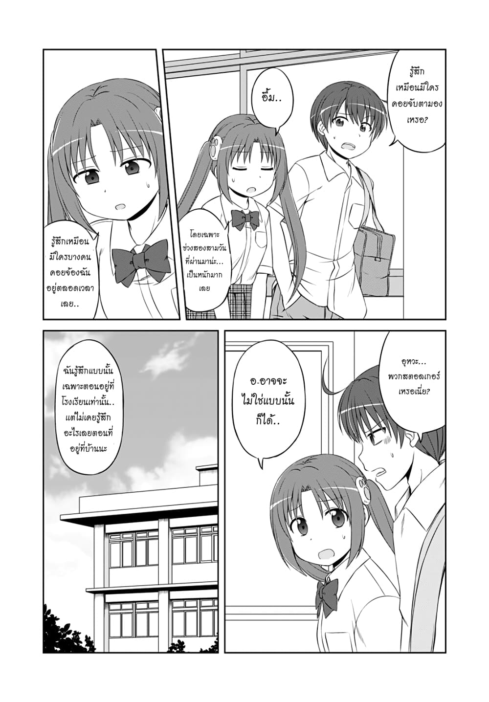 Magical Trans! page 3