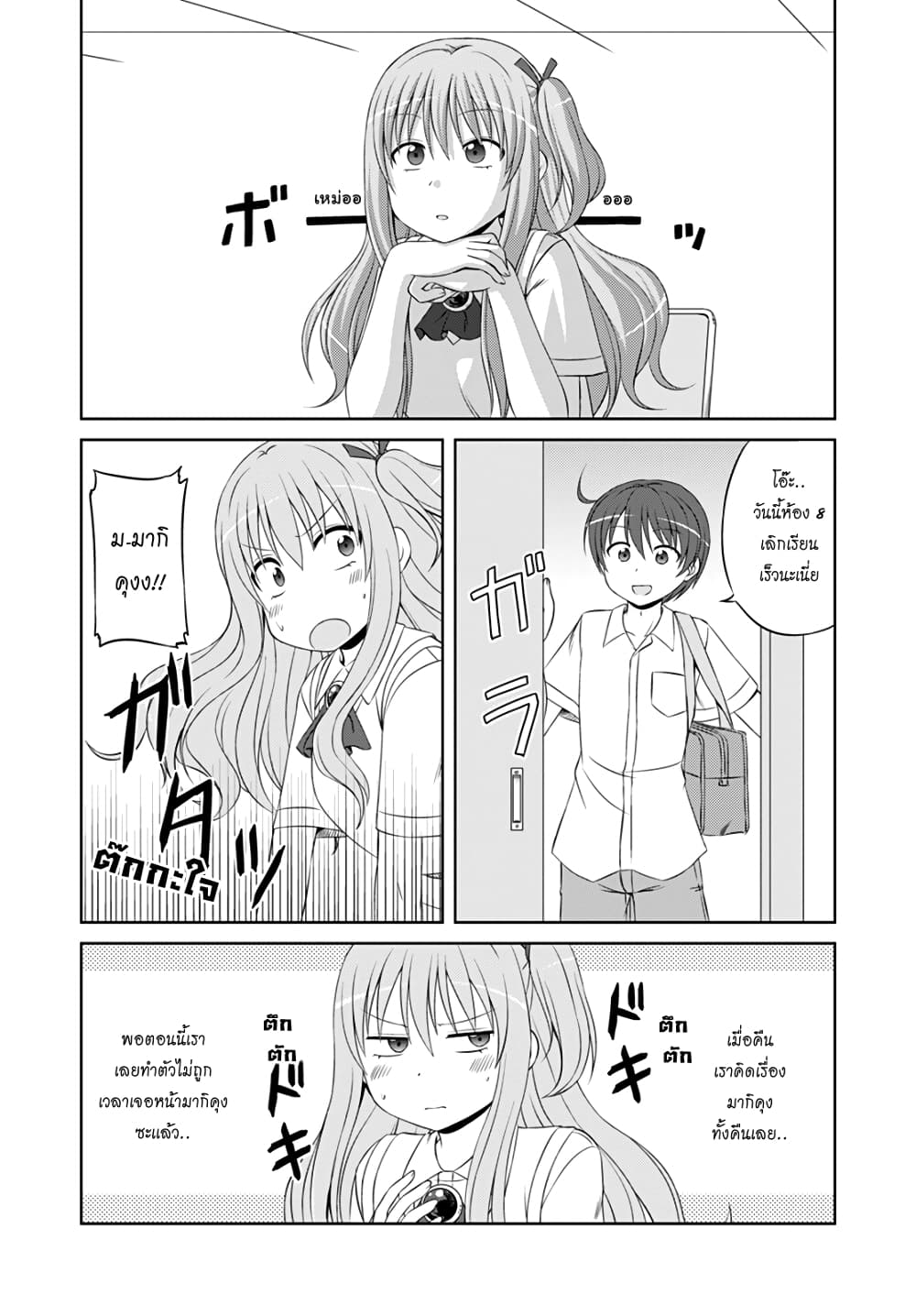Magical Trans! page 6