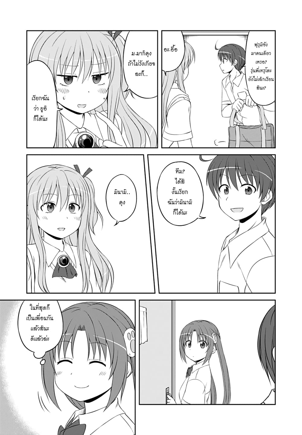 Magical Trans! page 7