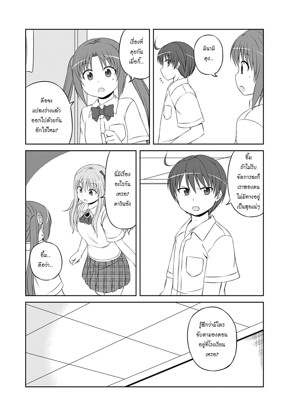 Magical Trans! page 8