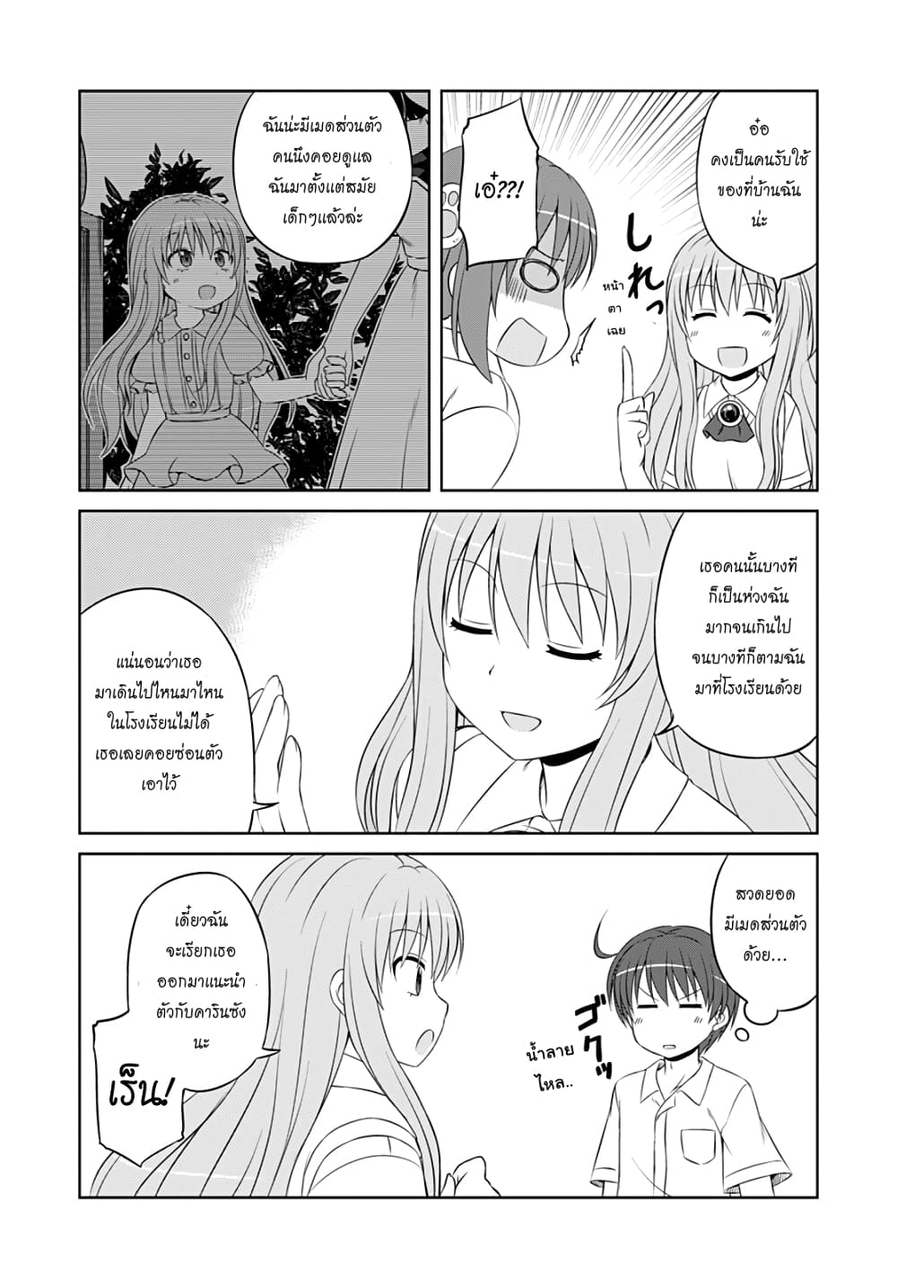 Magical Trans! page 9