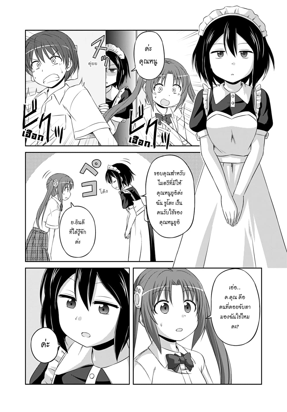 Magical Trans! page 10