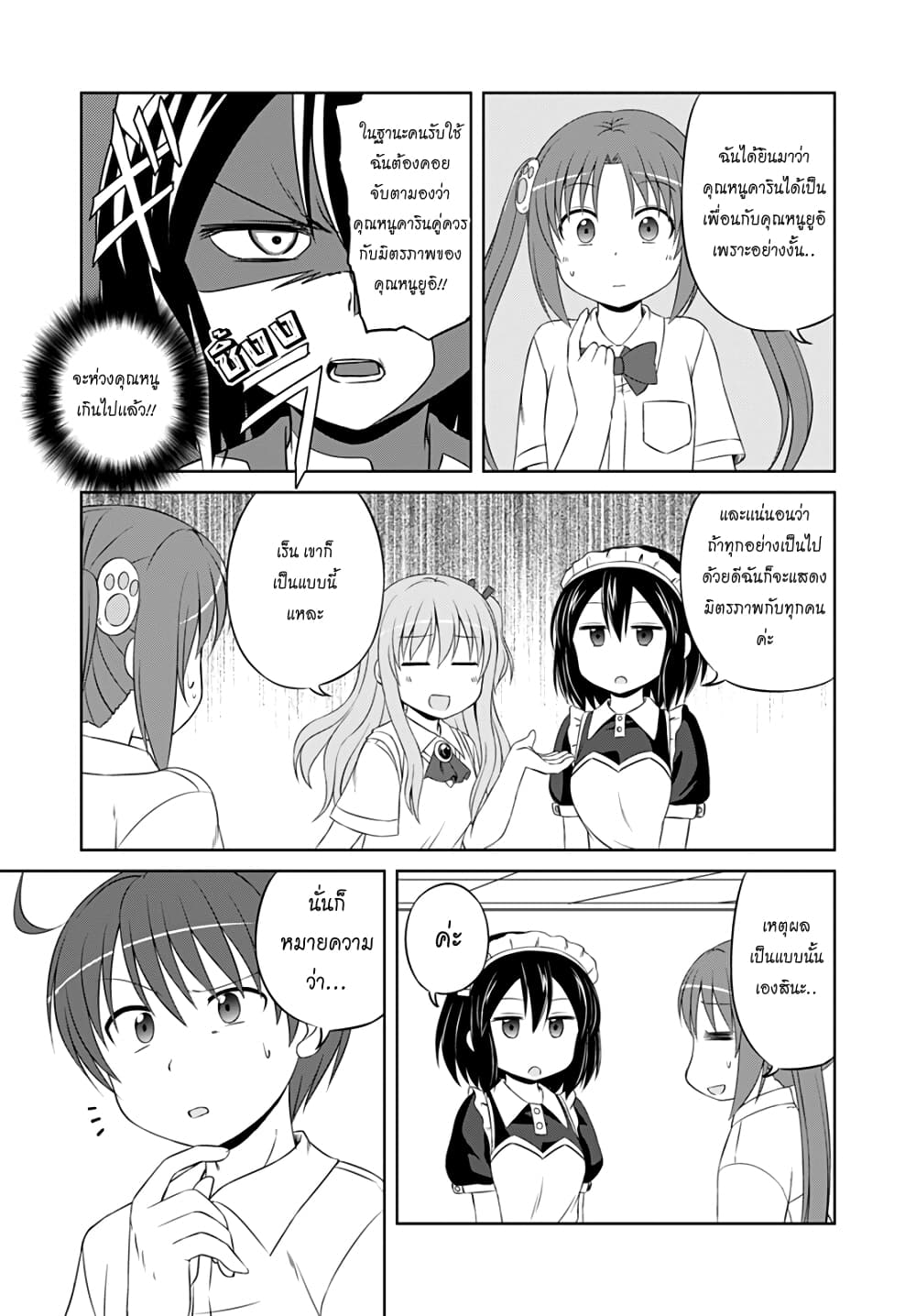 Magical Trans! page 11
