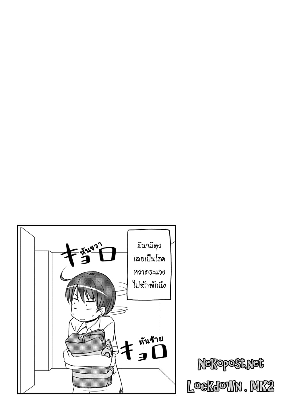 Magical Trans! page 15