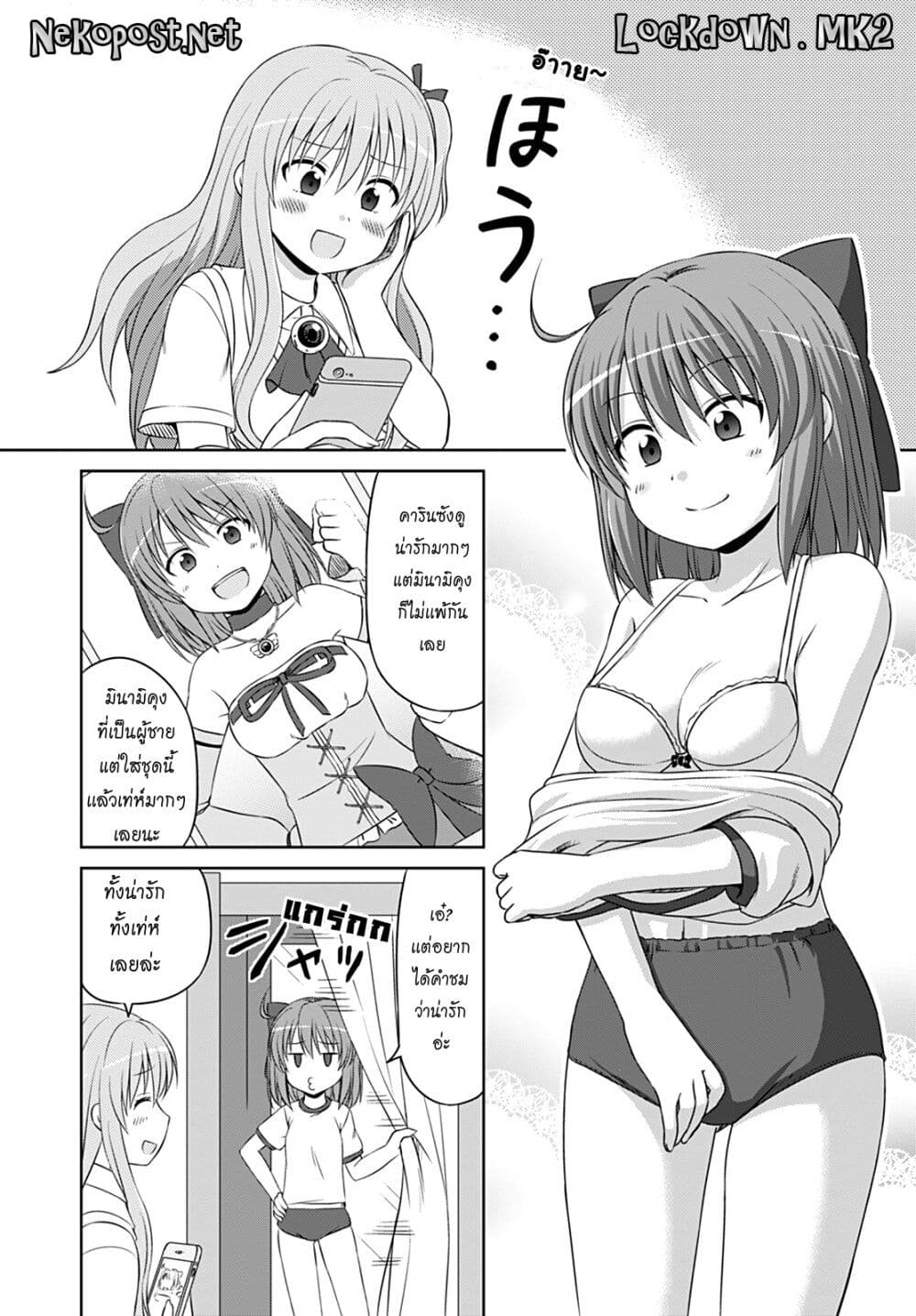 Magical Trans! page 2