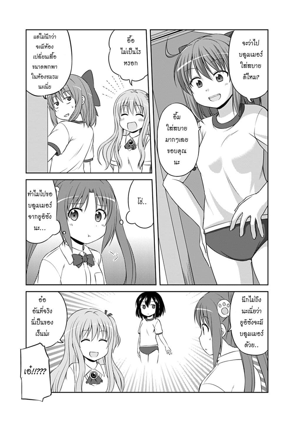 Magical Trans! page 3
