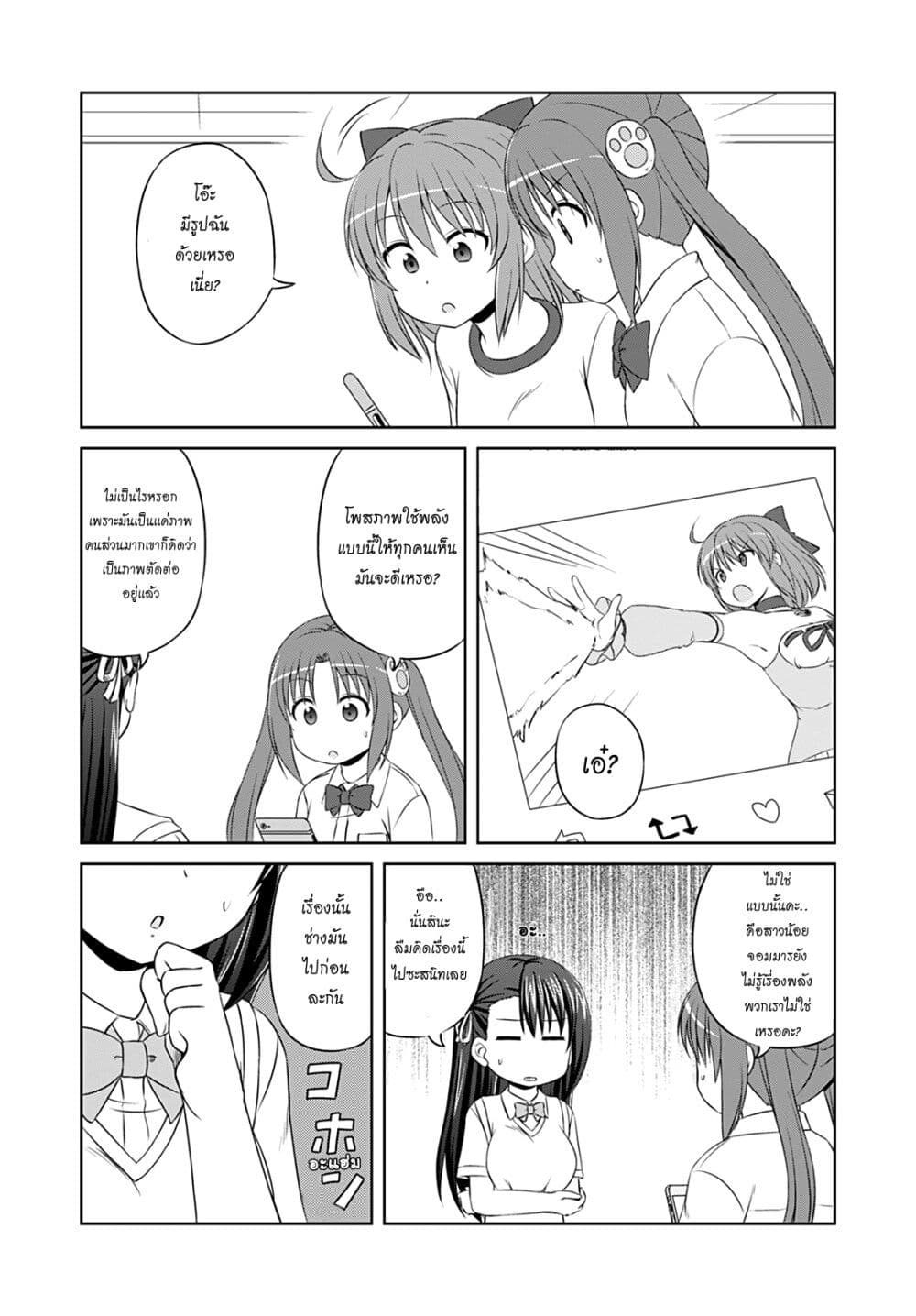 Magical Trans! page 6