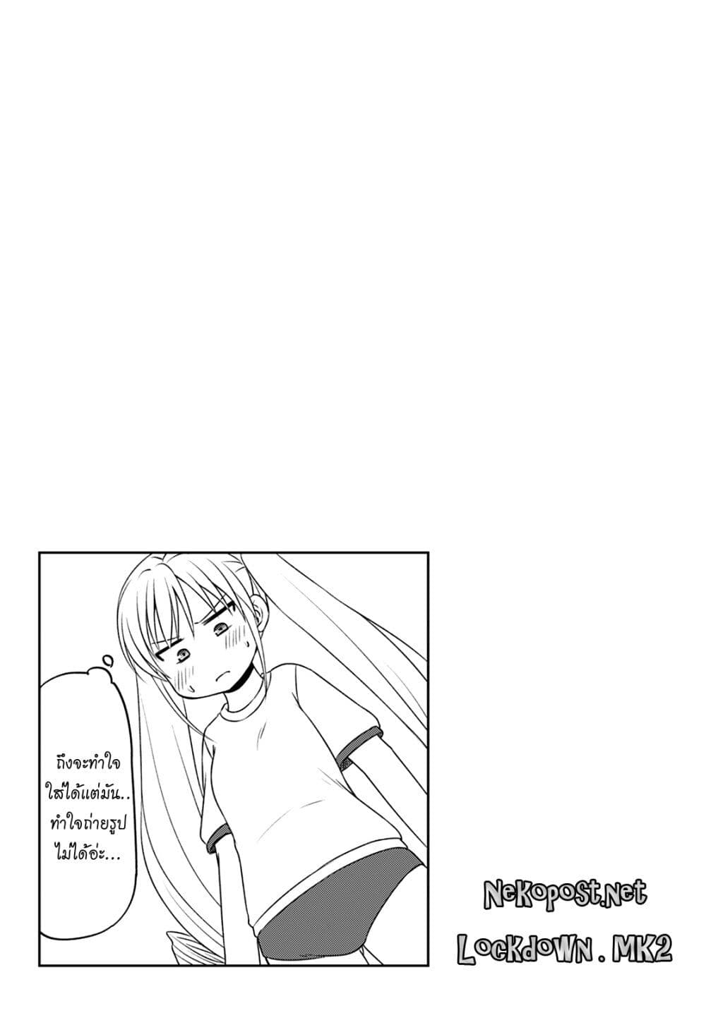 Magical Trans! page 9