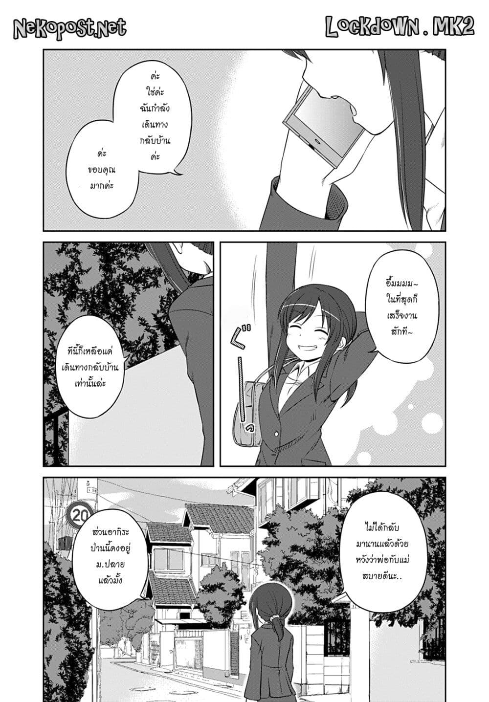 Magical Trans! page 1