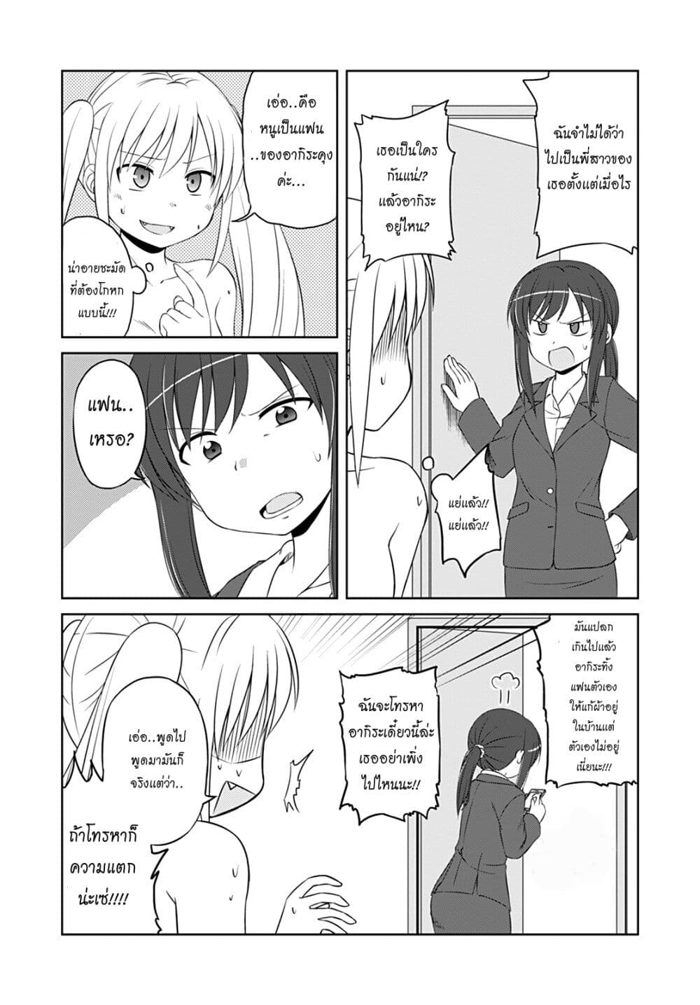 Magical Trans! page 4