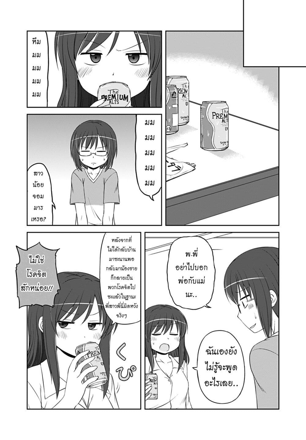 Magical Trans! page 6