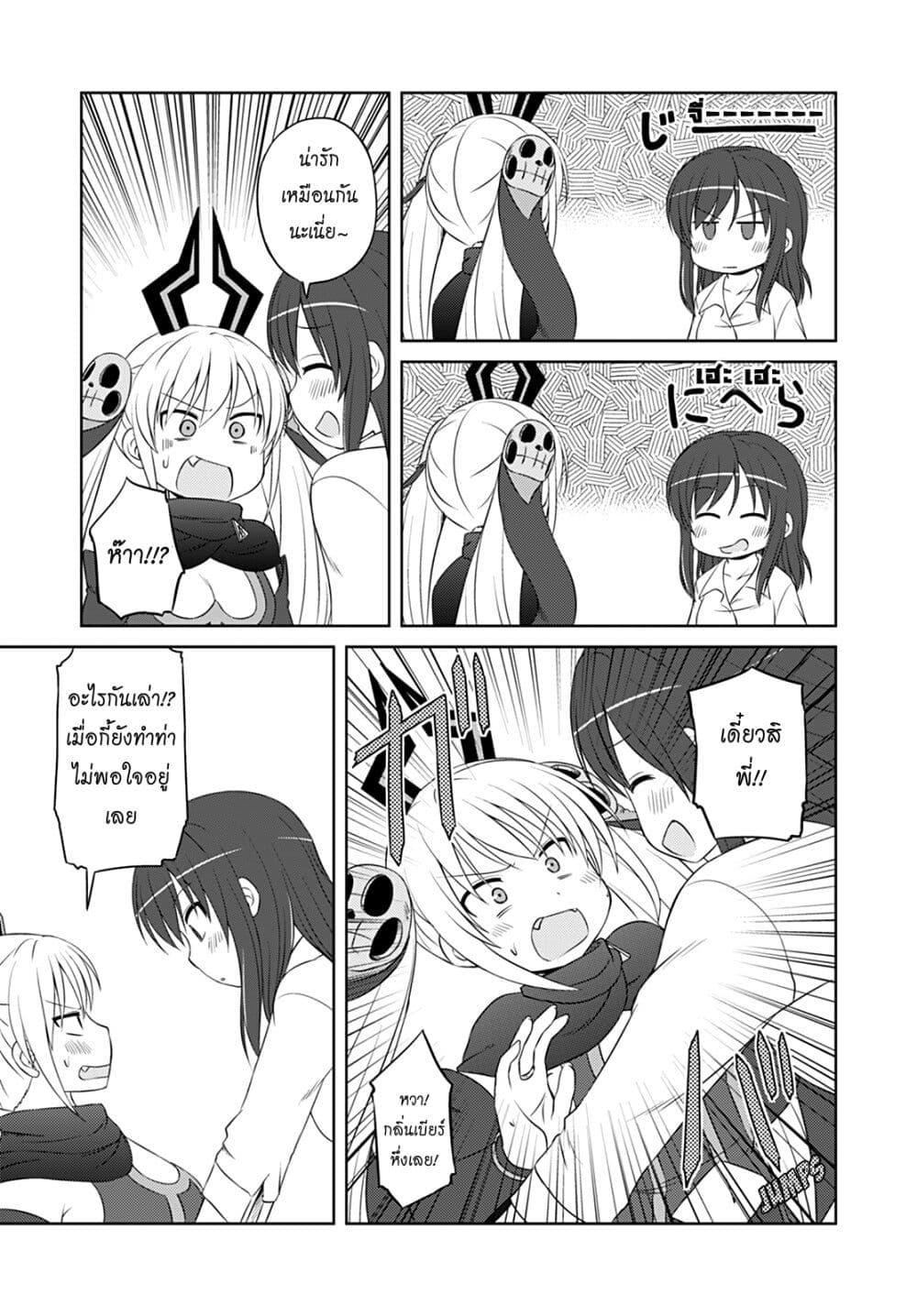 Magical Trans! page 9