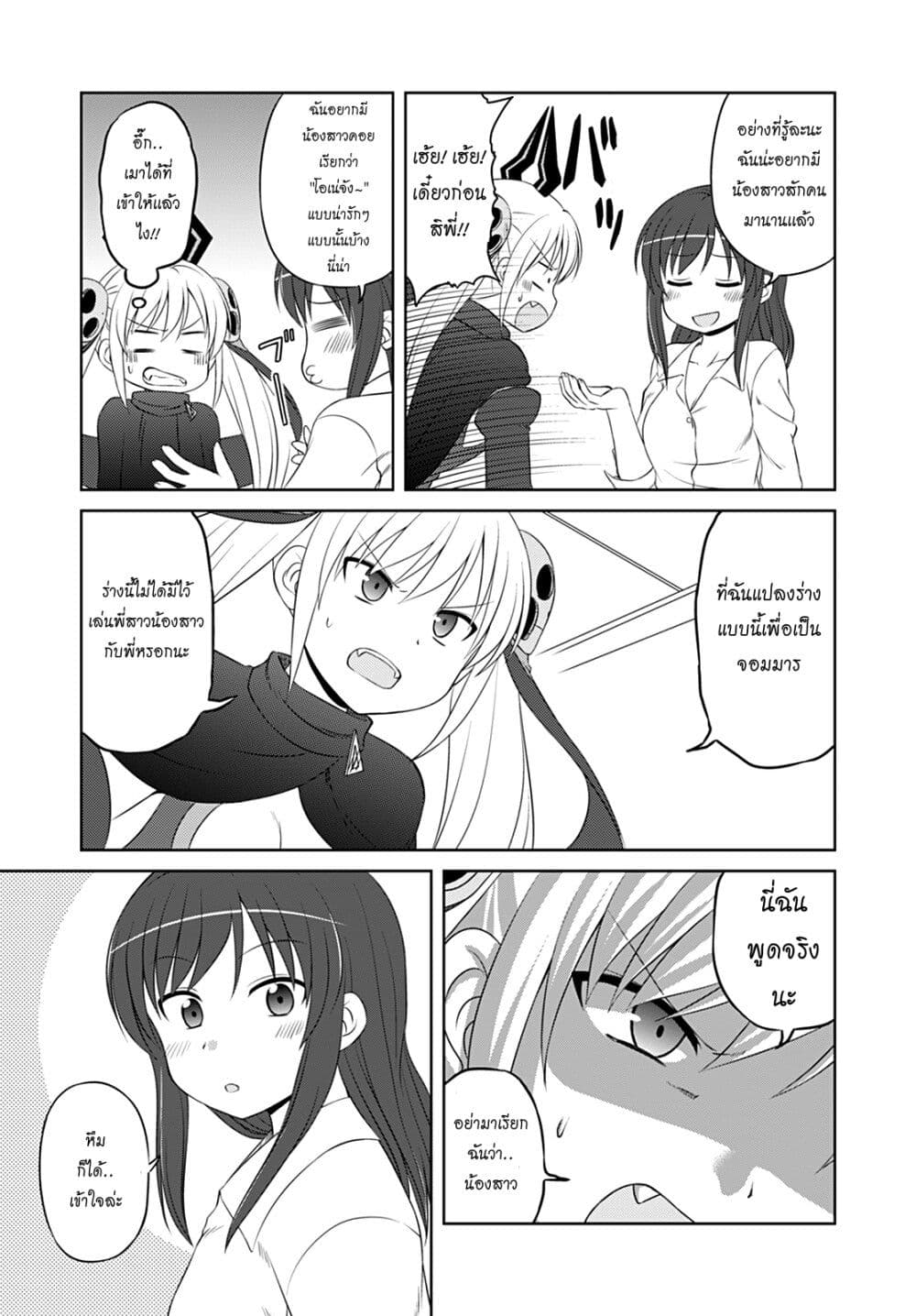 Magical Trans! page 11