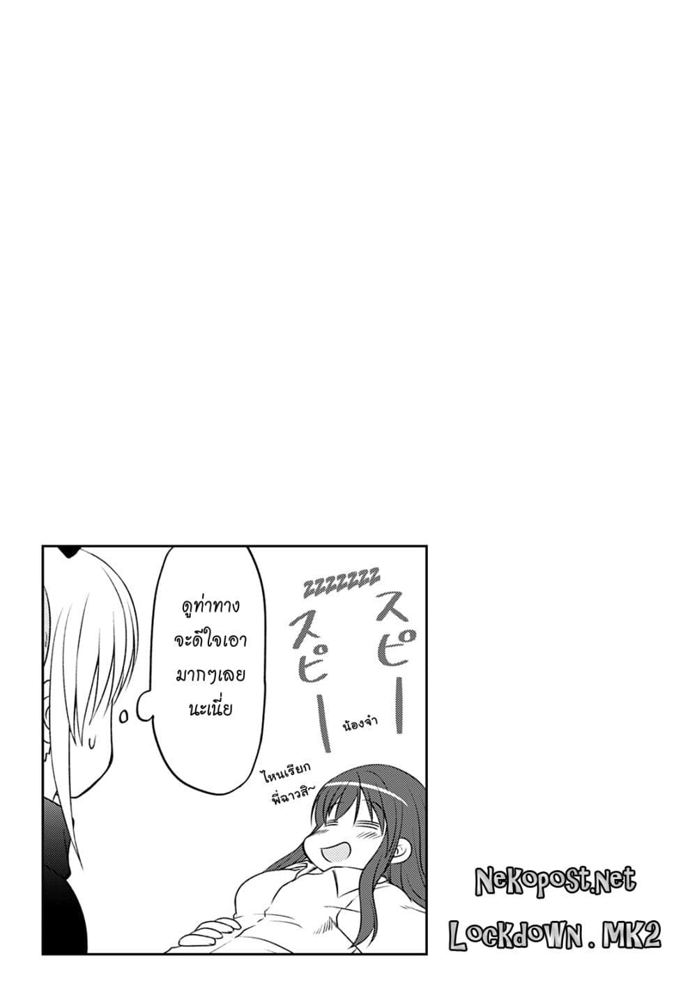 Magical Trans! page 13