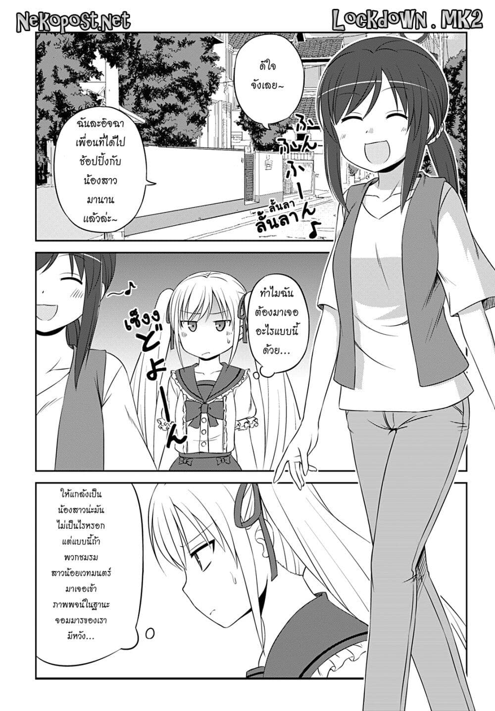 Magical Trans! page 2
