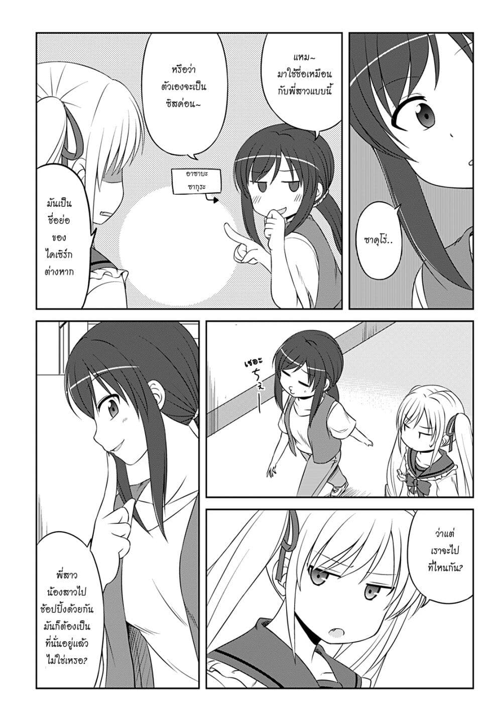 Magical Trans! page 4