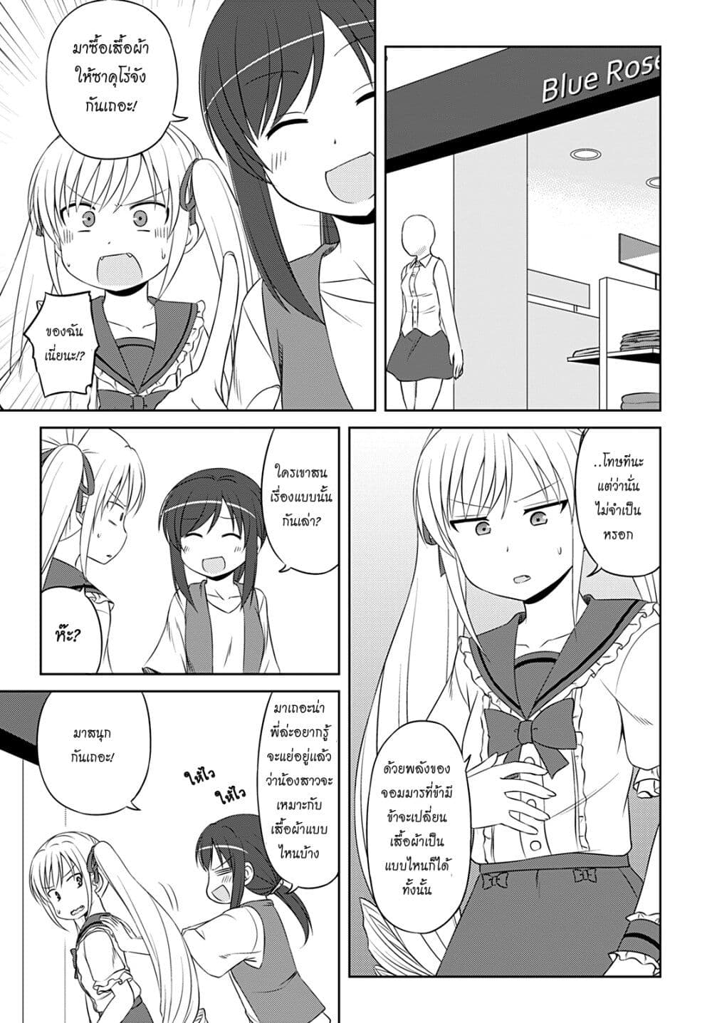 Magical Trans! page 5