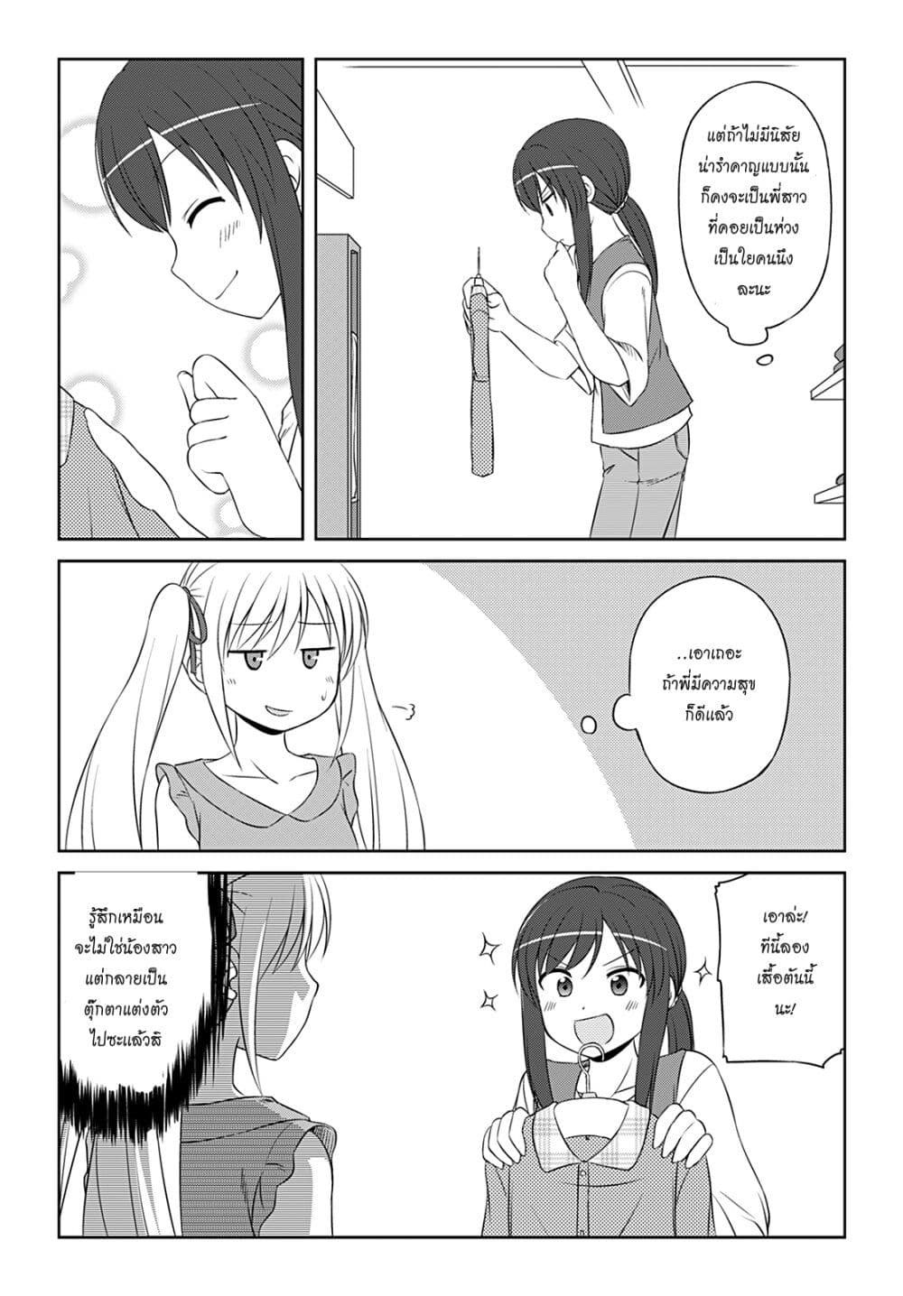 Magical Trans! page 12