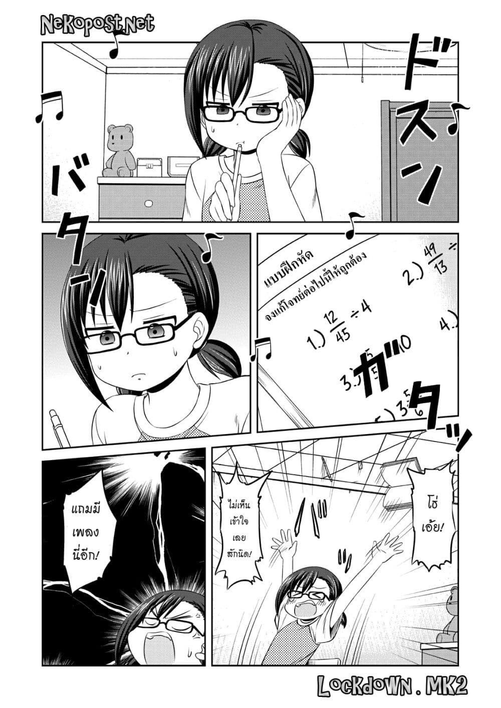Magical Trans! page 3