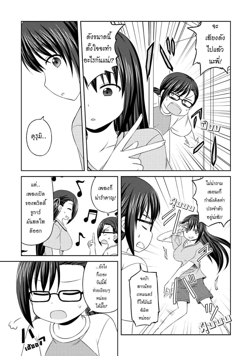 Magical Trans! page 4