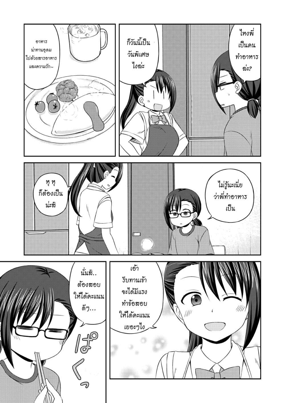 Magical Trans! page 10