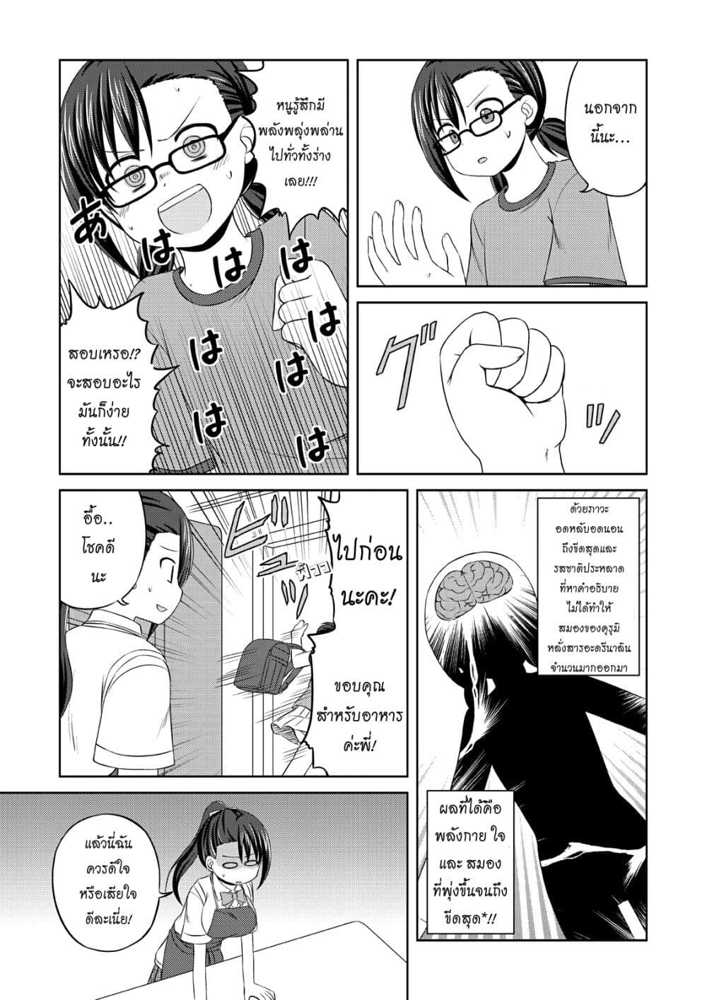 Magical Trans! page 12
