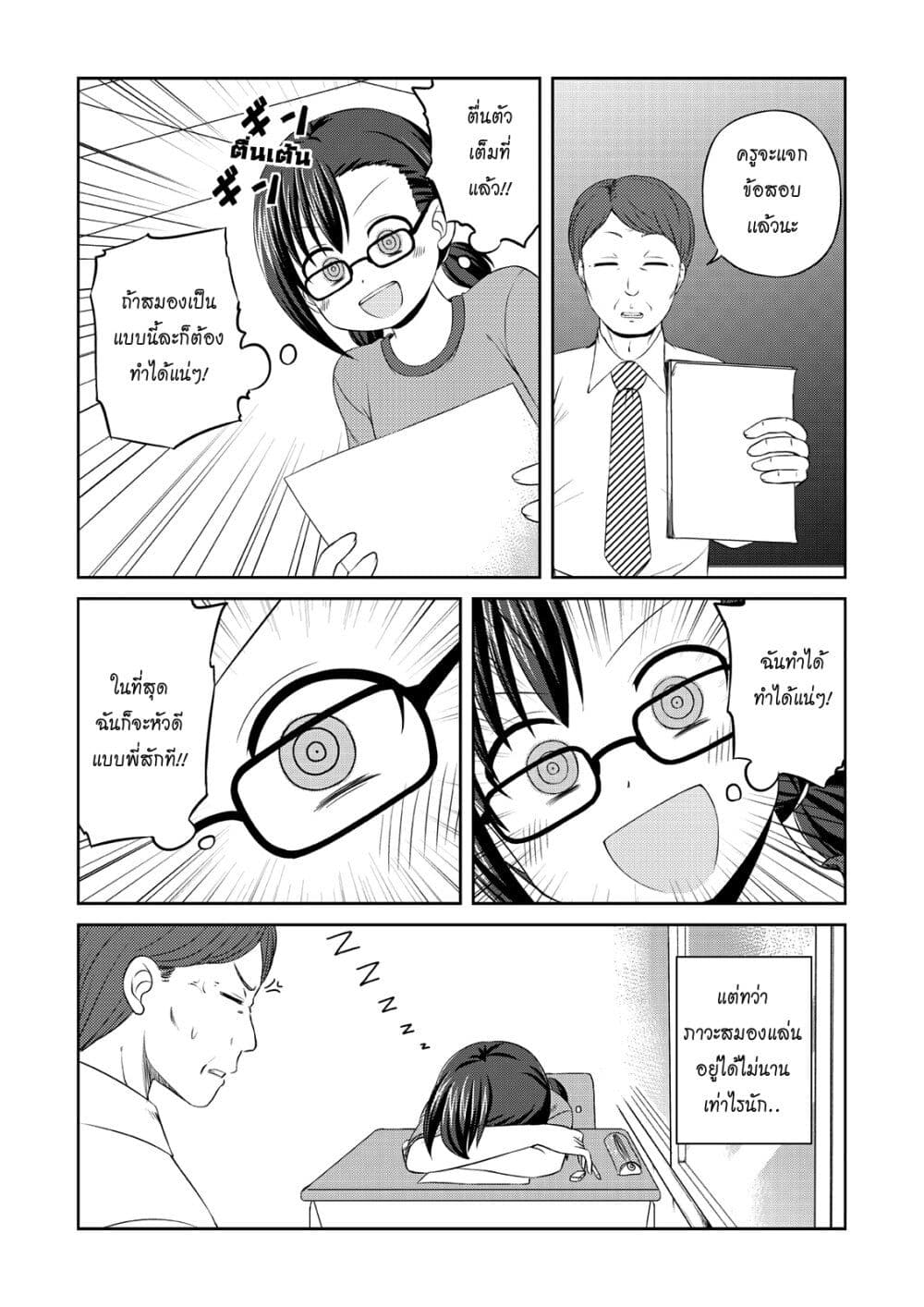 Magical Trans! page 13