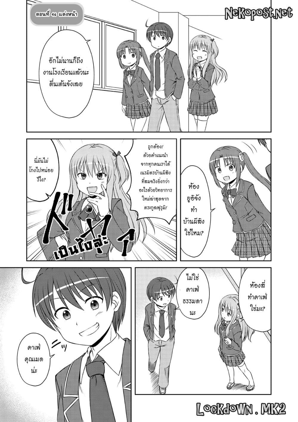 Magical Trans! page 1