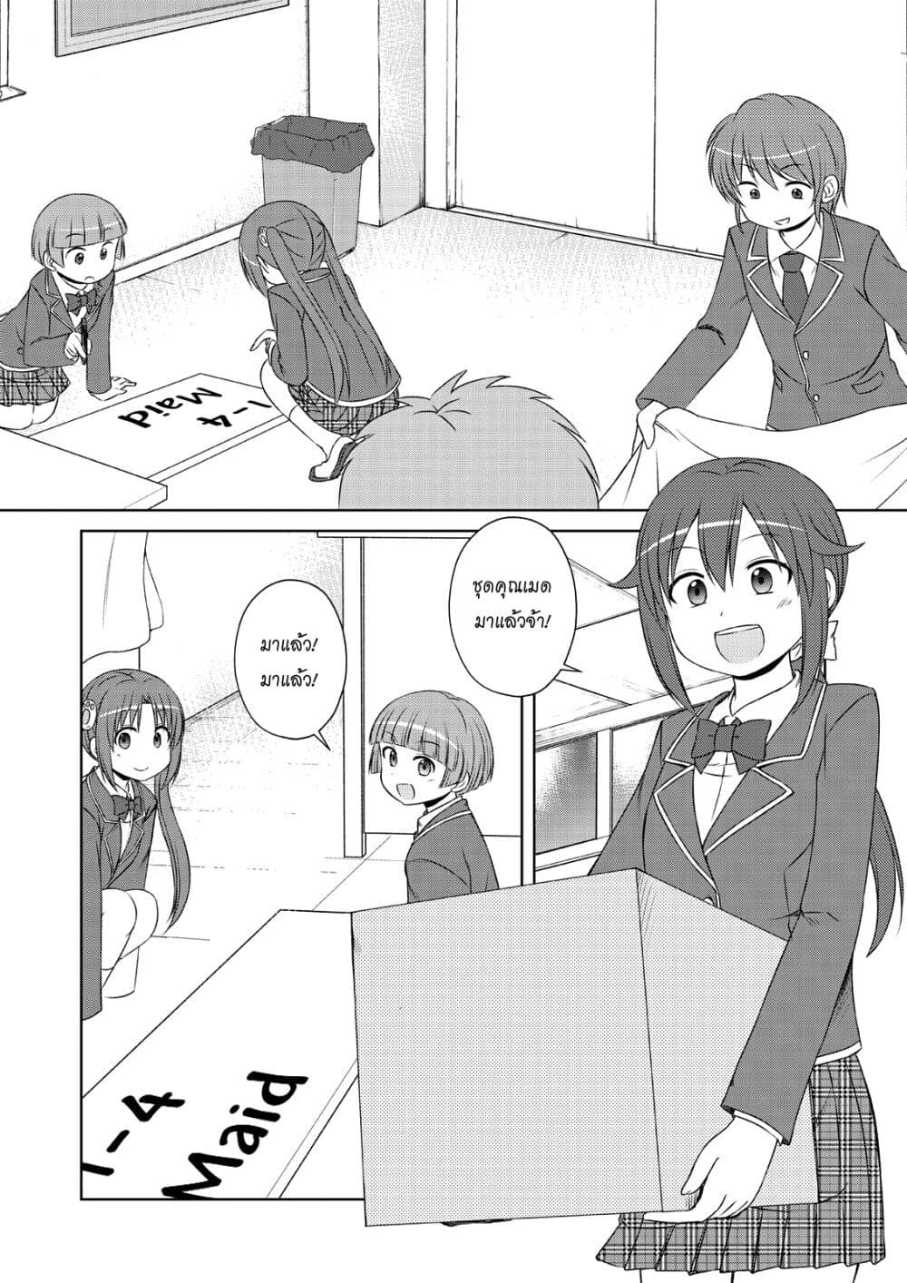 Magical Trans! page 3