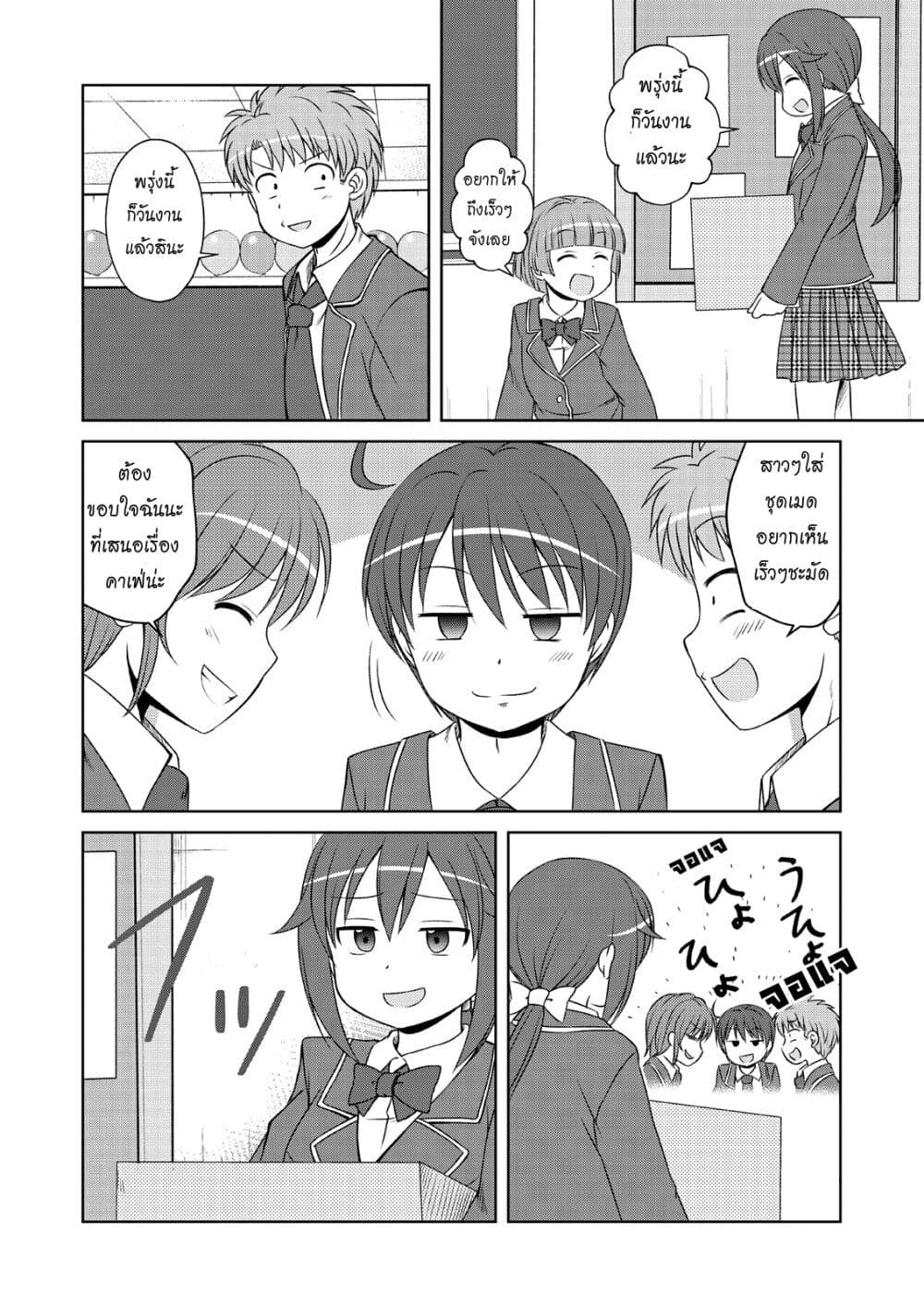 Magical Trans! page 4