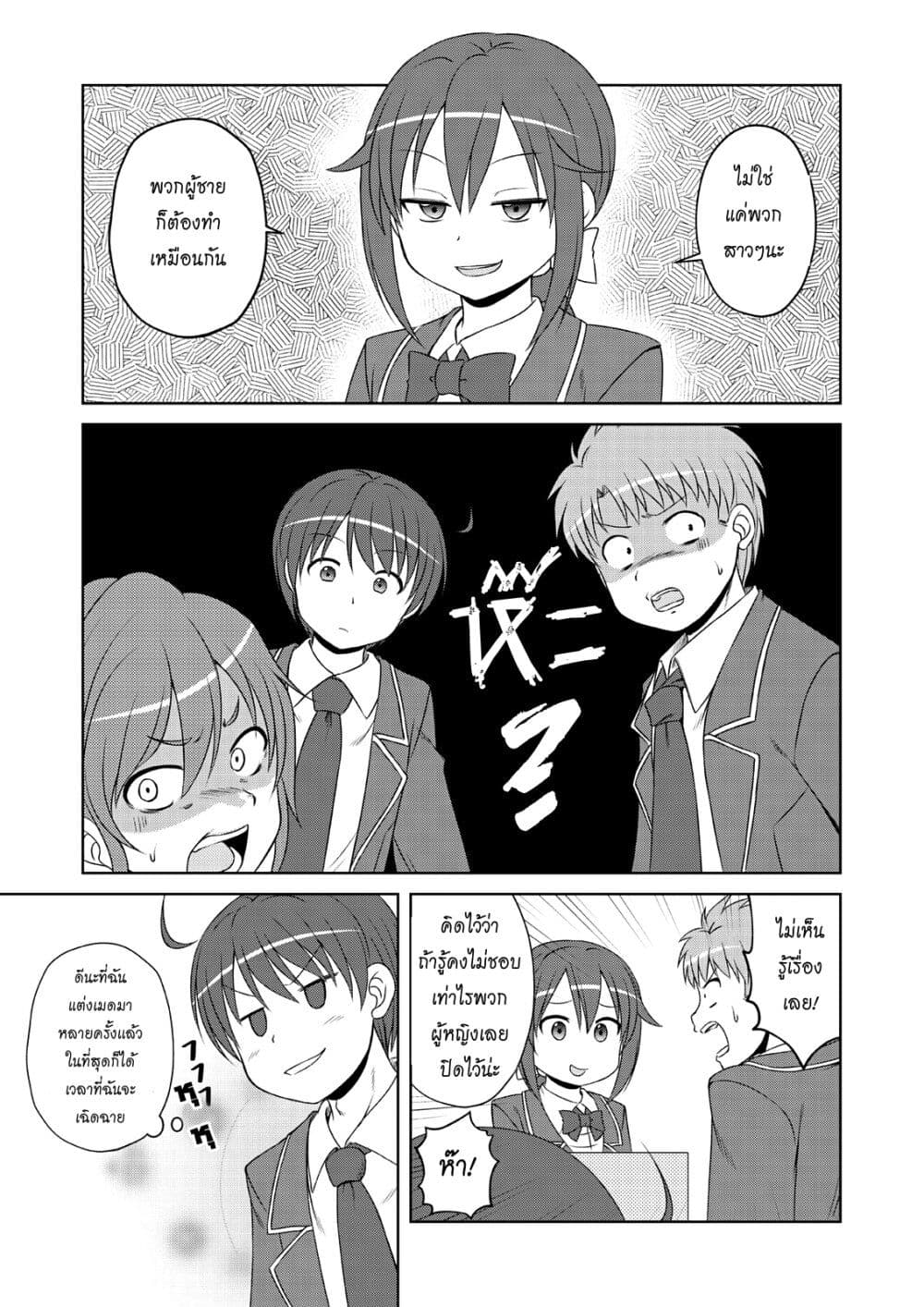 Magical Trans! page 5
