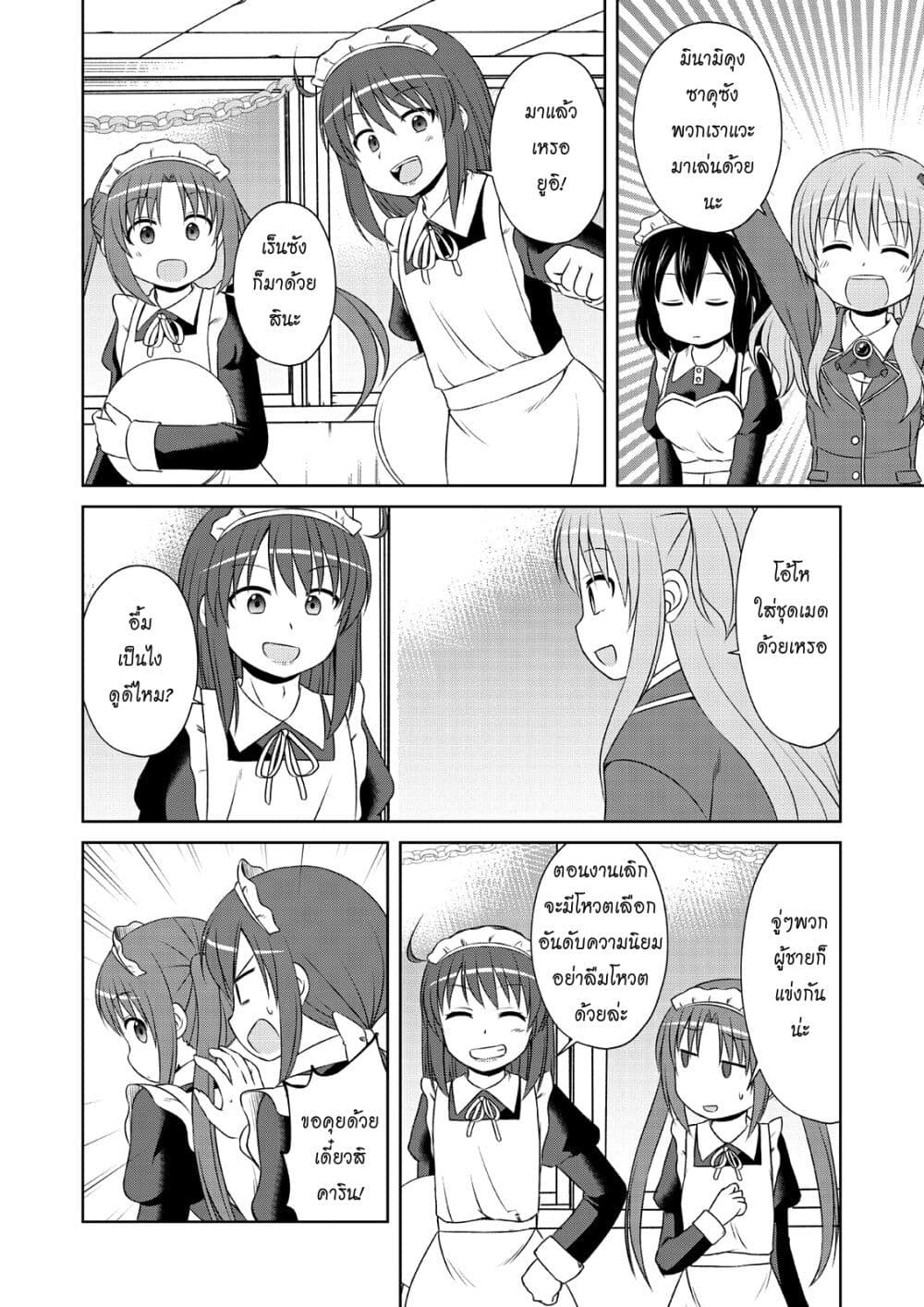 Magical Trans! page 10
