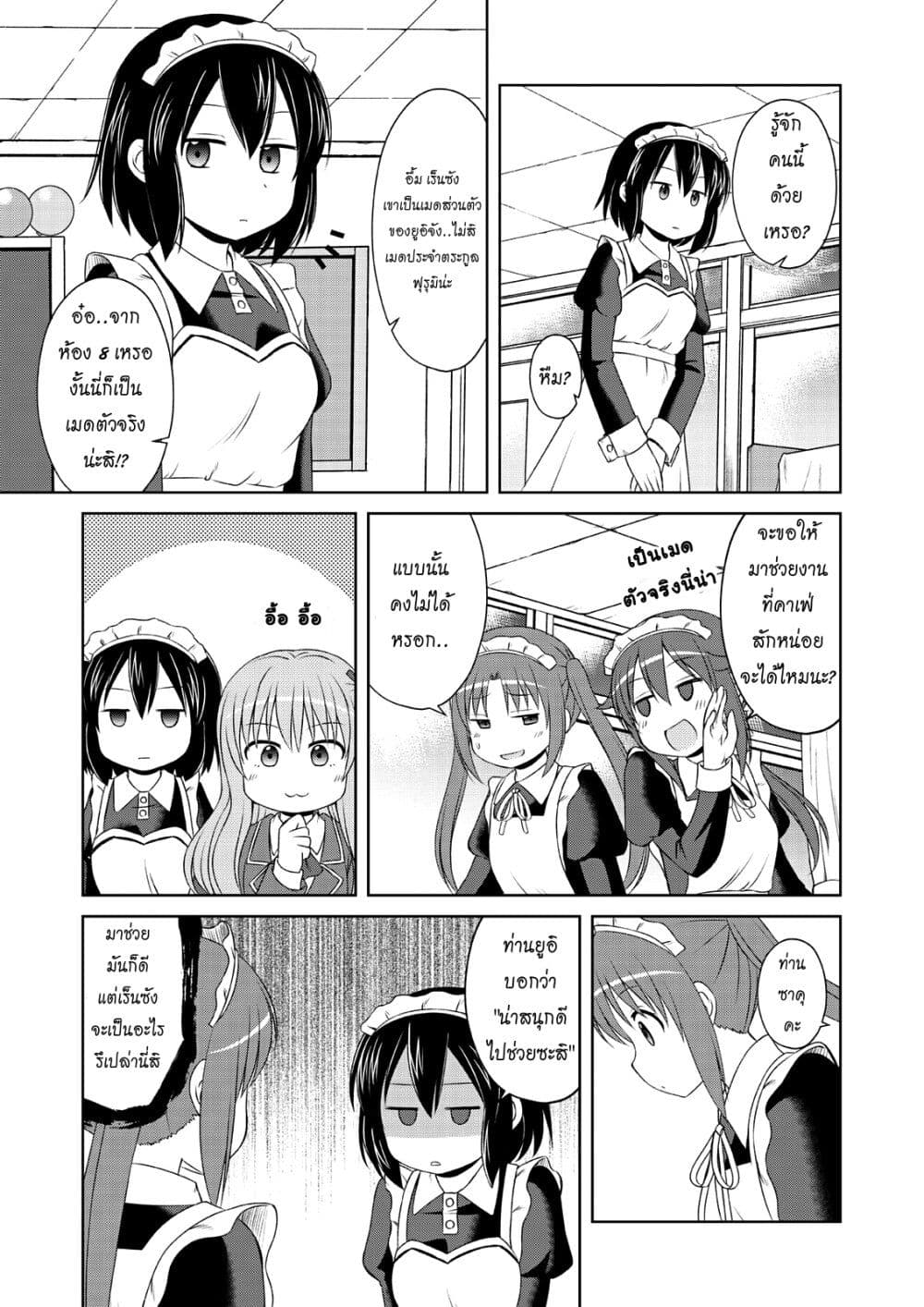 Magical Trans! page 11