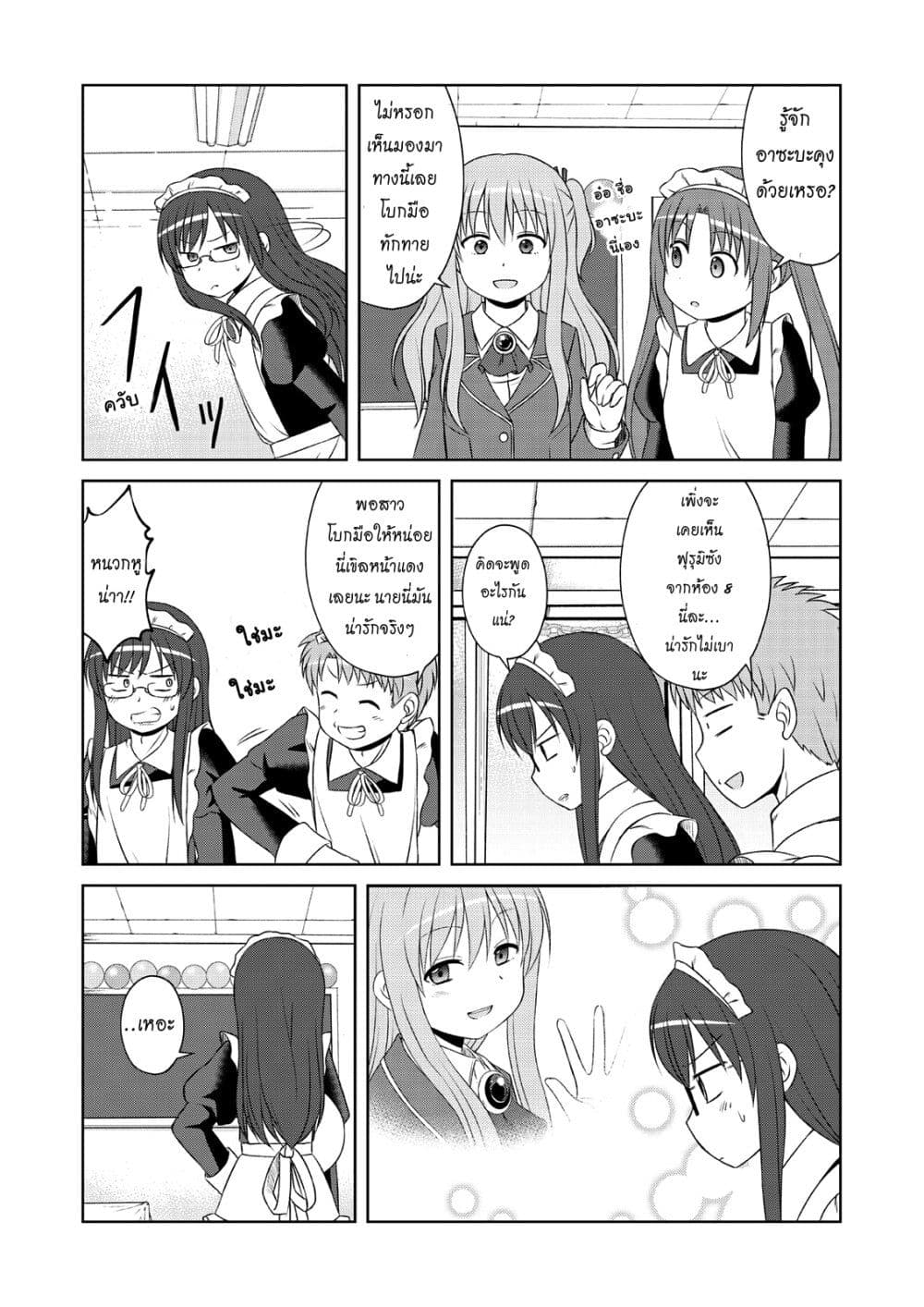 Magical Trans! page 13
