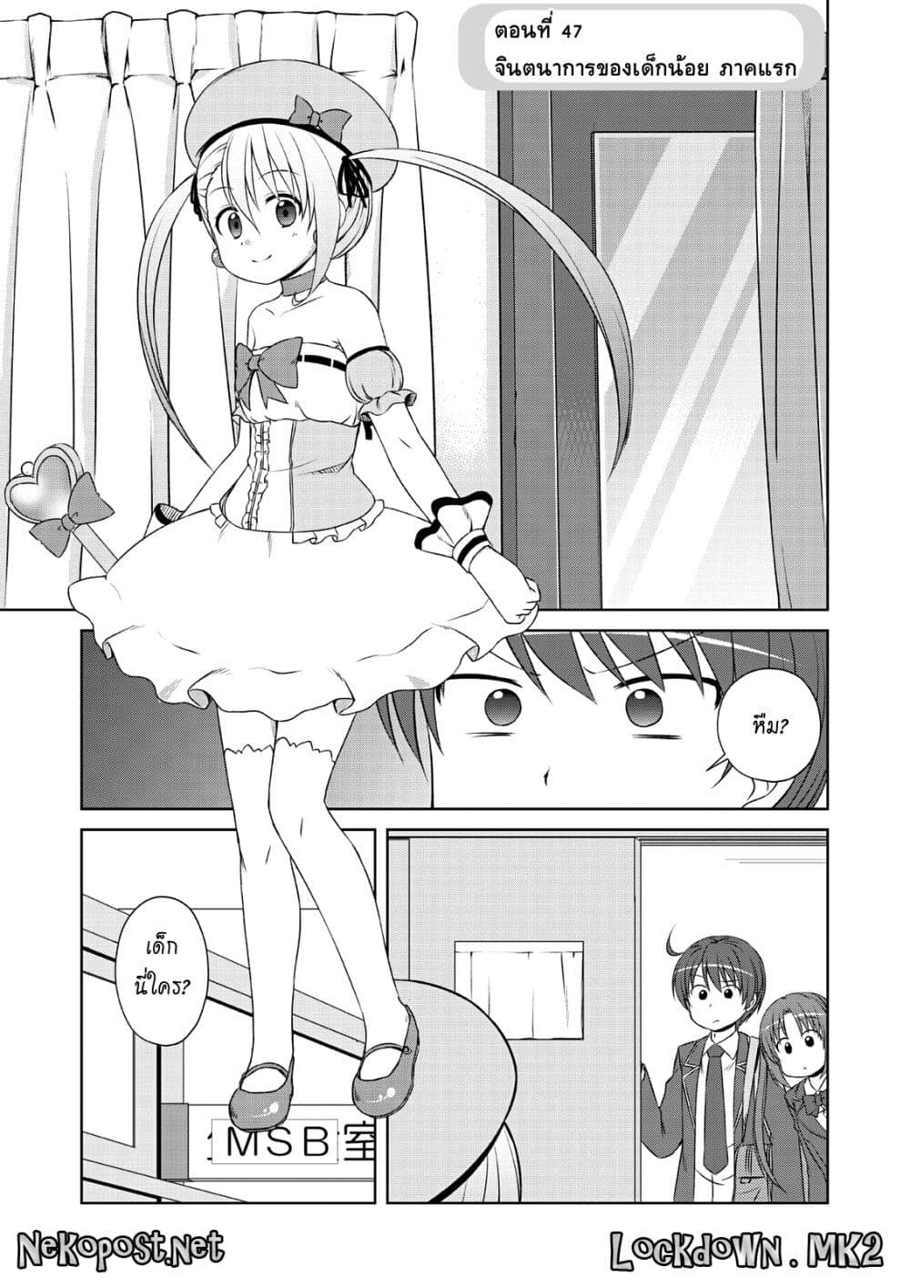 Magical Trans! page 1