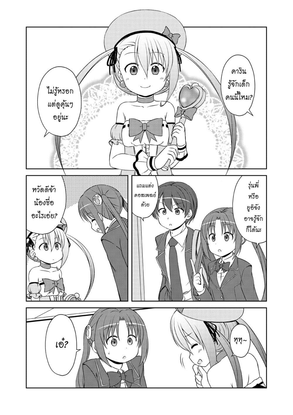 Magical Trans! page 3