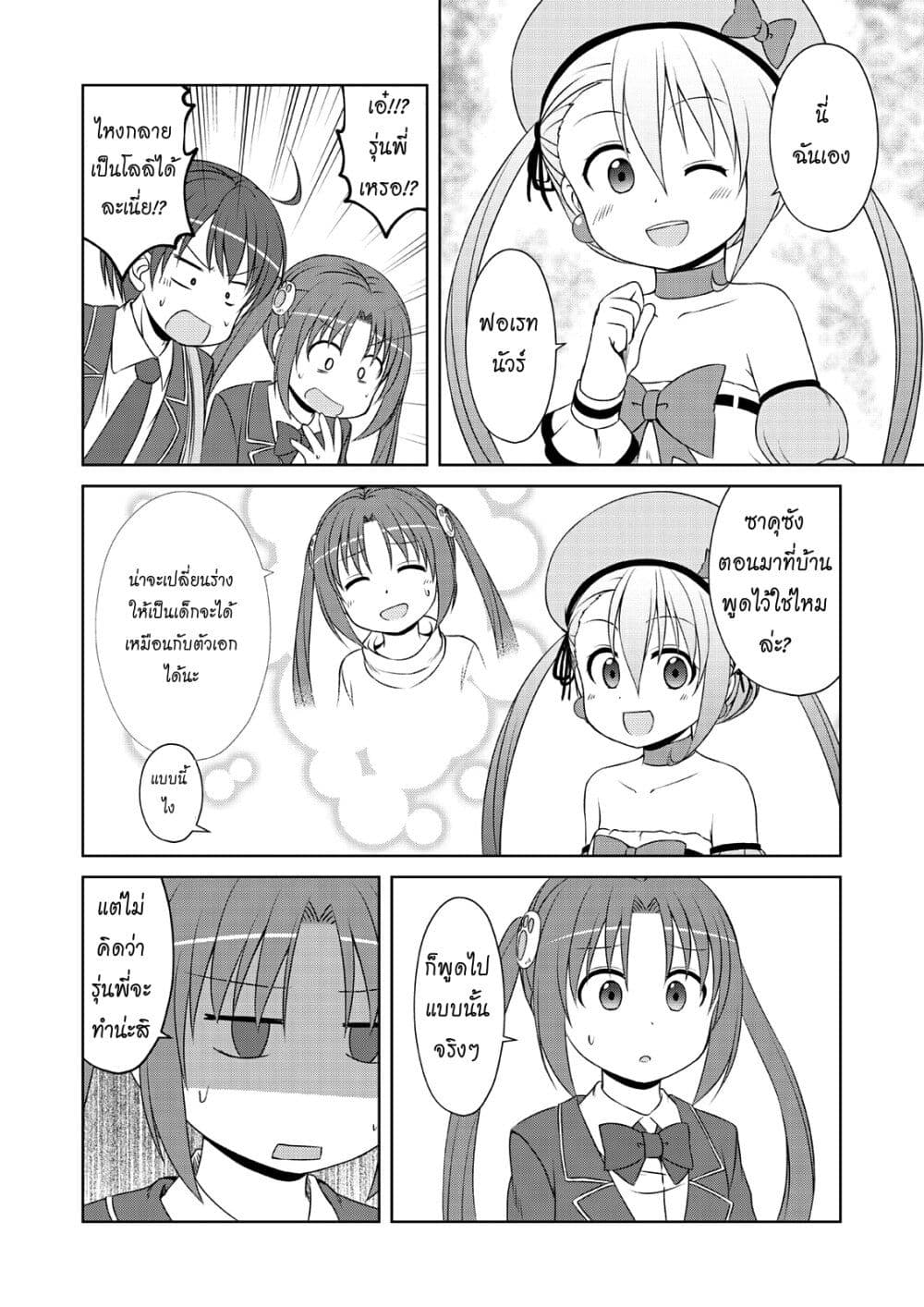 Magical Trans! page 4