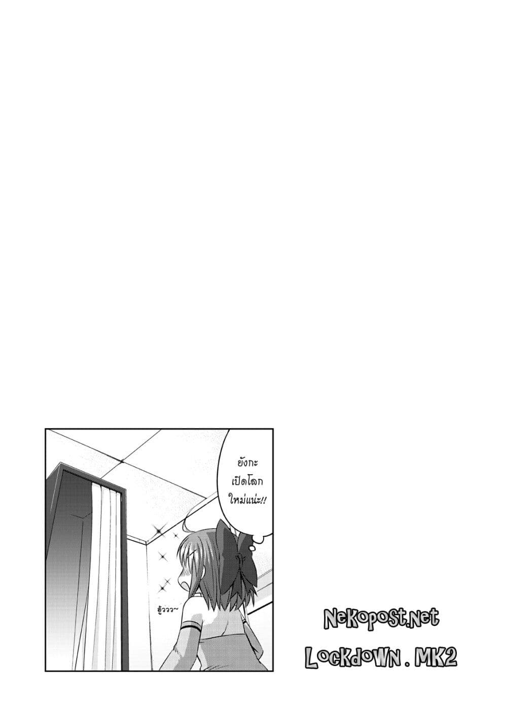 Magical Trans! page 11