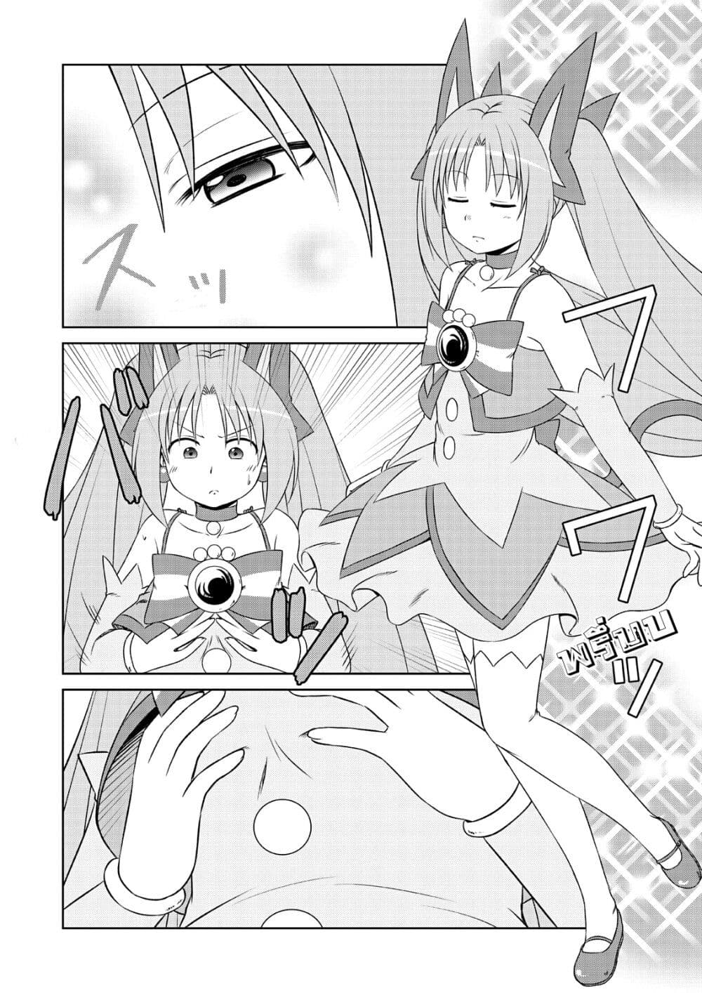 Magical Trans! page 4