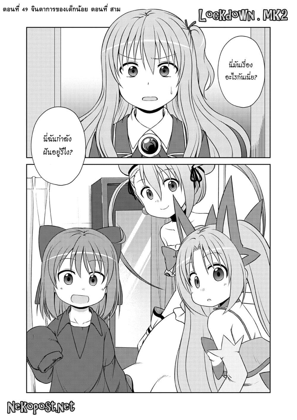 Magical Trans! page 1
